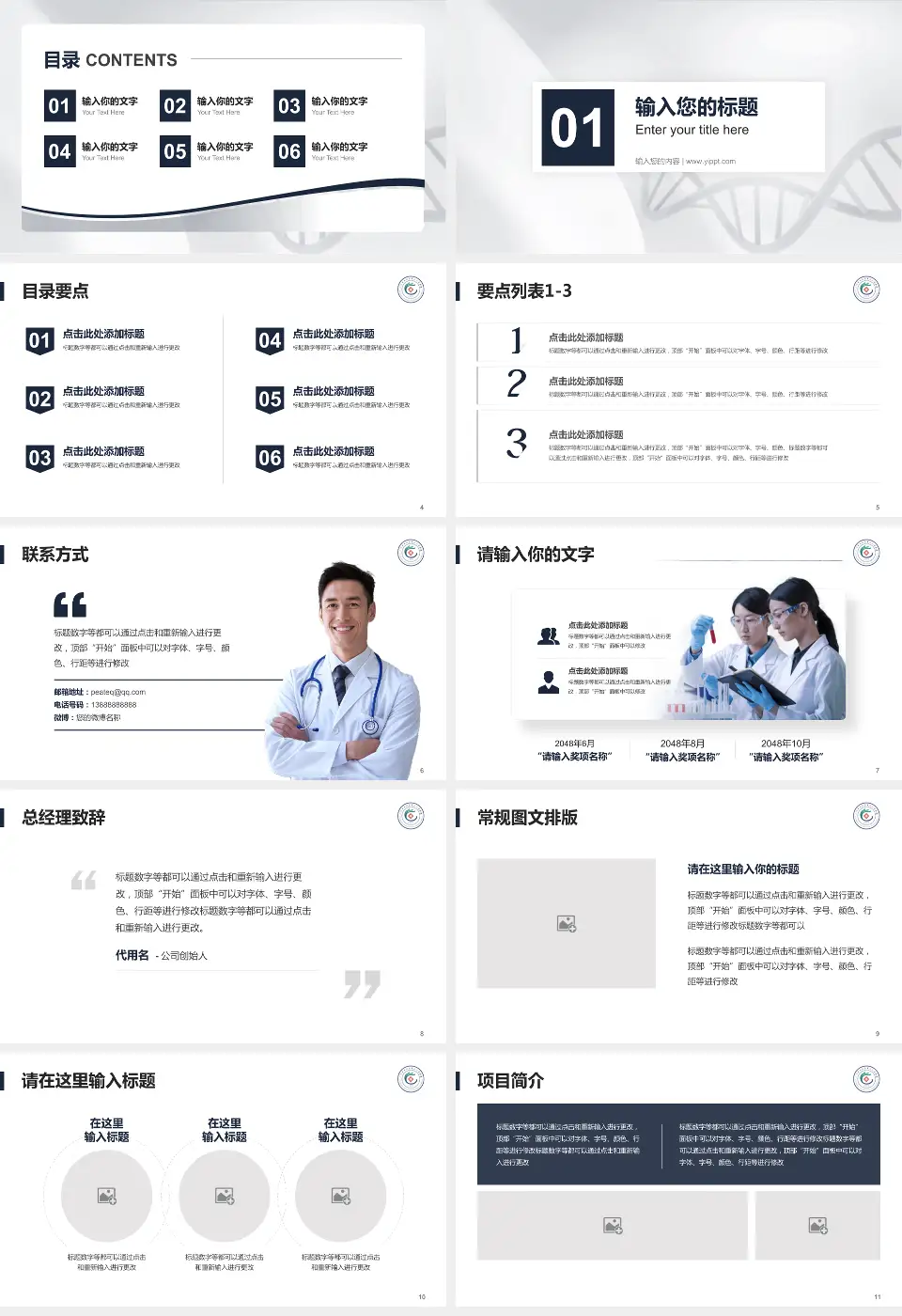 广州市白云区第三人民医院项目申请与汇报PPT模板16:9格式幻灯片预览图2