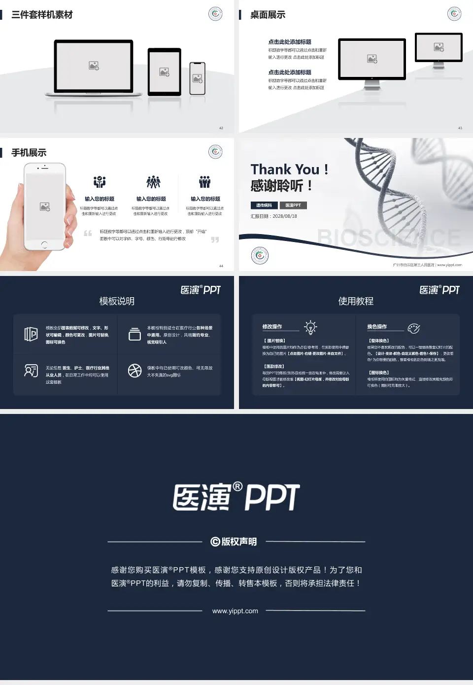 广州市白云区第三人民医院项目申请与汇报PPT模板16:9格式幻灯片预览图6