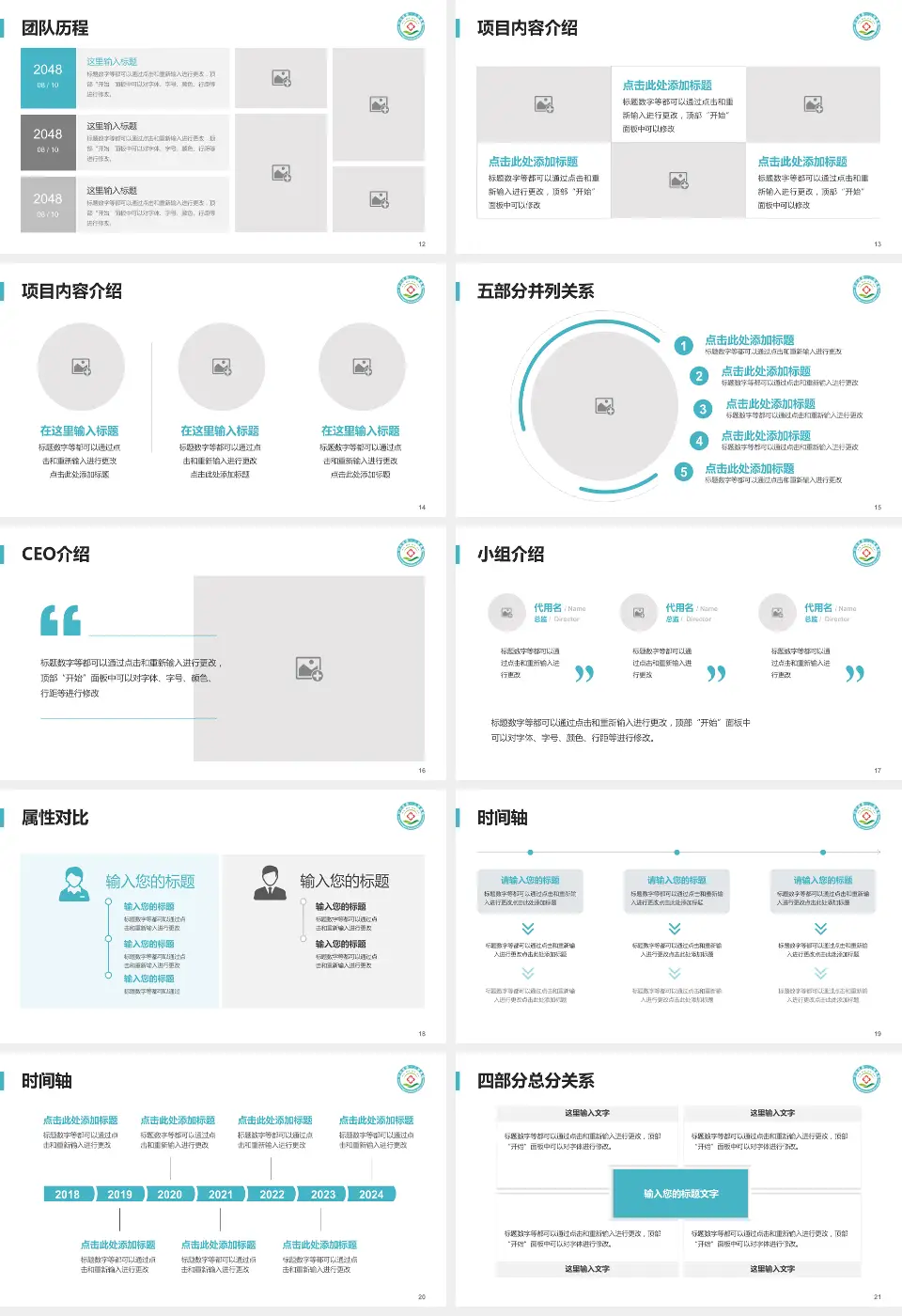 广州市白云区第一人民医院科研成果展示PPT模板16:9格式幻灯片预览图3