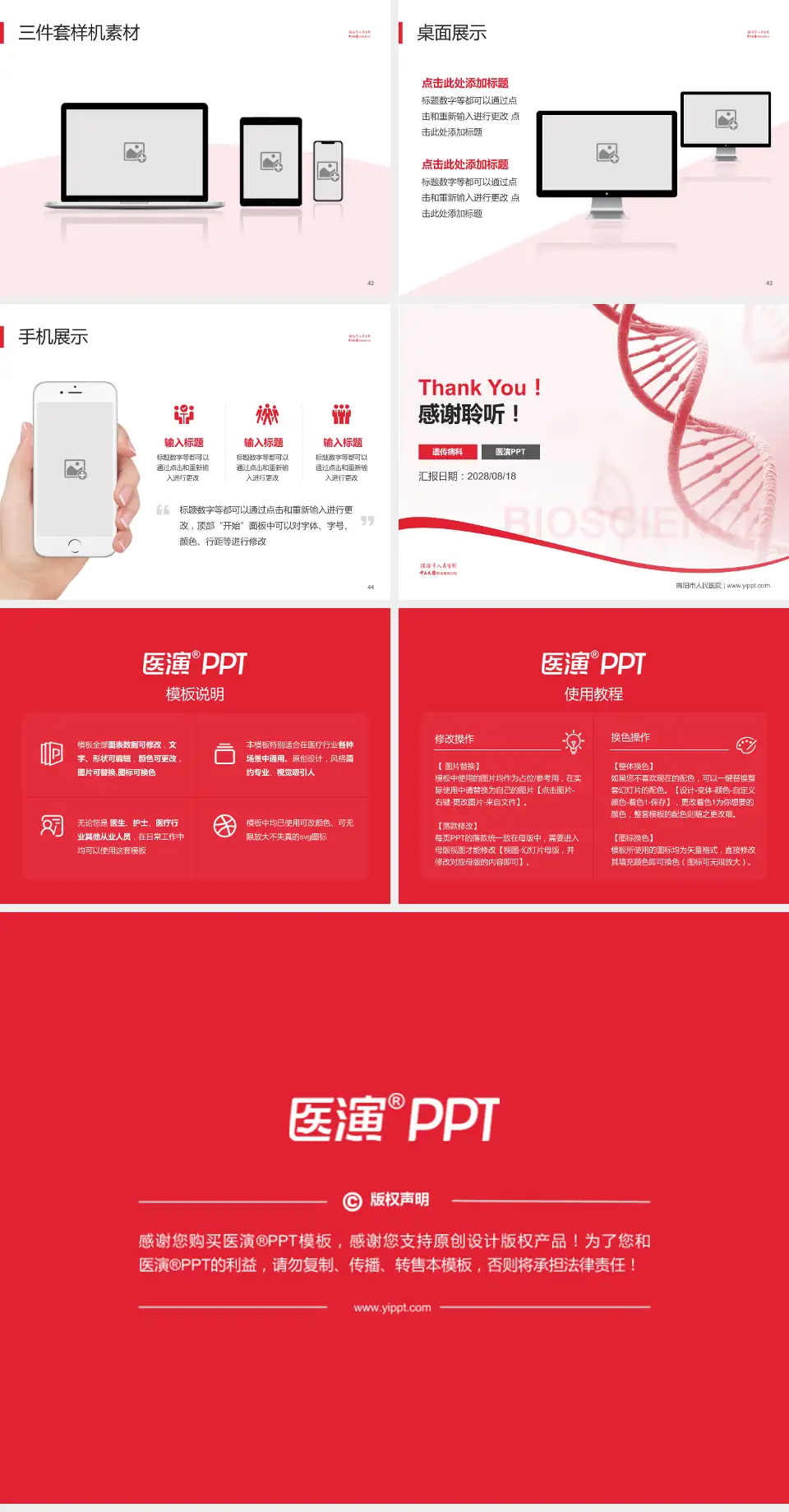 揭阳市人民医院项目申请与汇报PPT模板4:3格式幻灯片预览图6