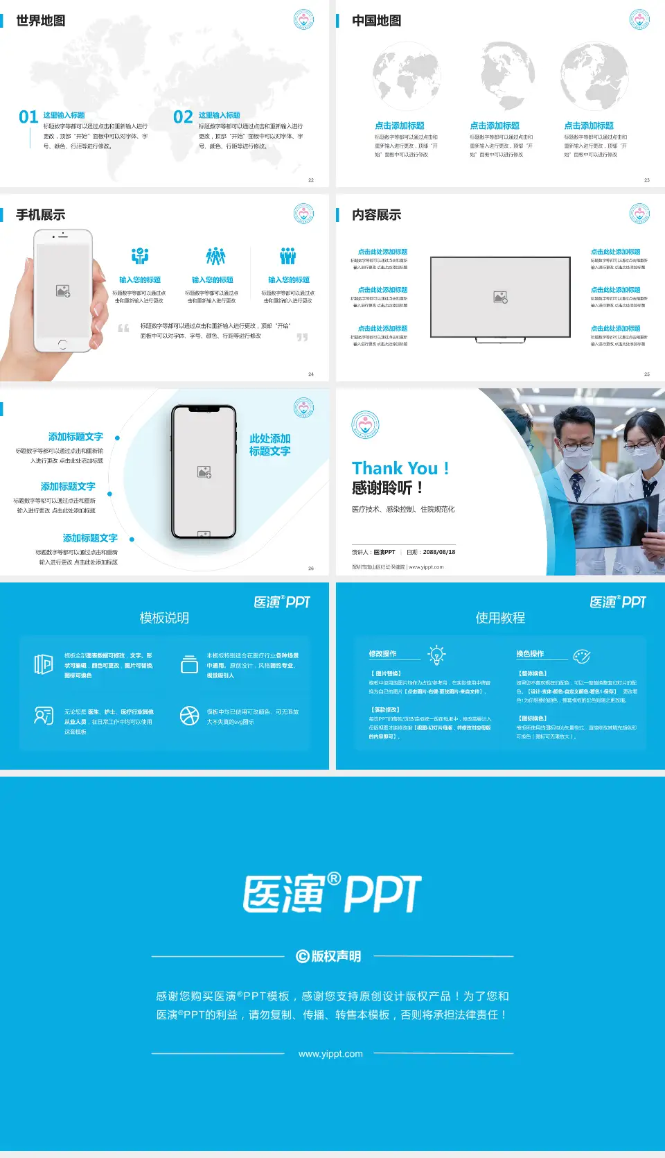 深圳市南山区妇幼保健院培训与教育PPT模板16:9格式幻灯片预览图4