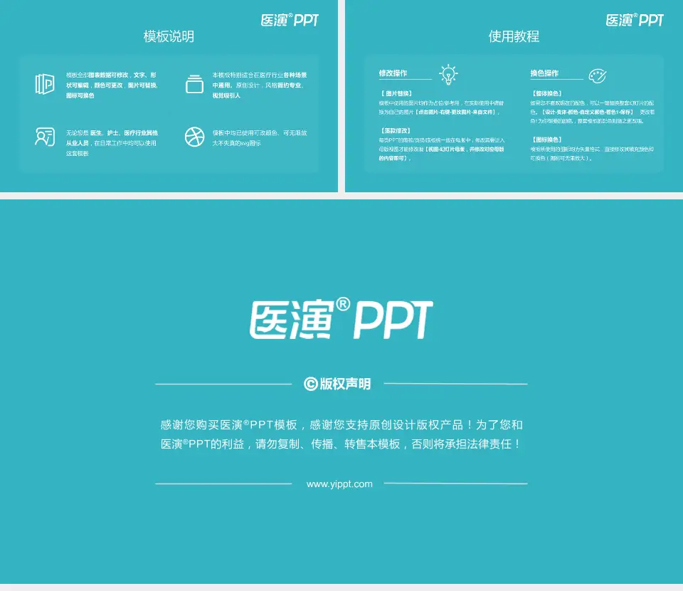 广州市荔湾区中心医院医院简介/日常通用PPT模板16:9格式幻灯片预览图8