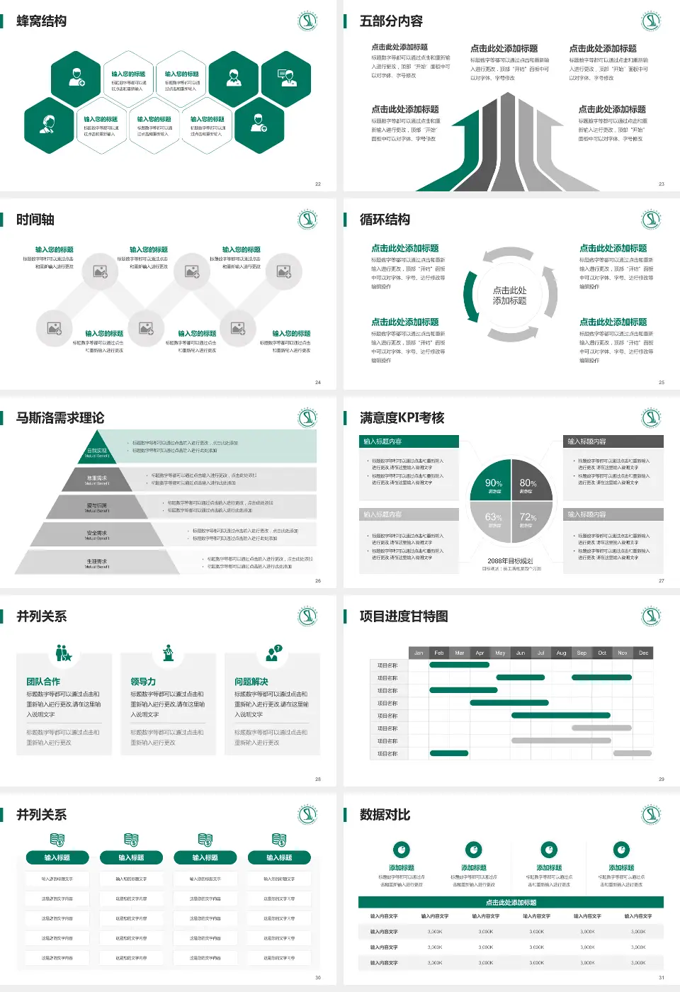 广州市白云区石井人民医院医疗知识普及PPT模板16:9格式幻灯片预览图4