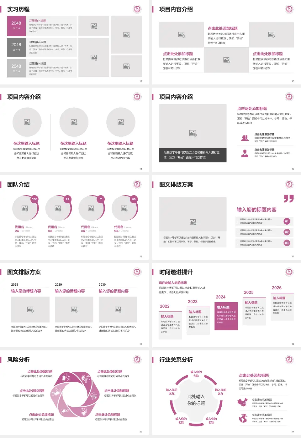 汕头市金平区金园妇幼保健院个人求职应聘简历PPT模板16:9格式幻灯片预览图3