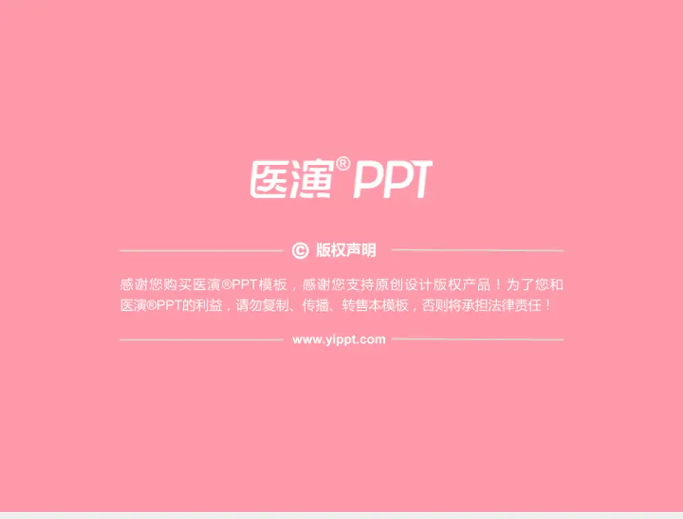 深圳市妇幼保健院福强院区财务与预算报告PPT模板4:3格式幻灯片预览图5