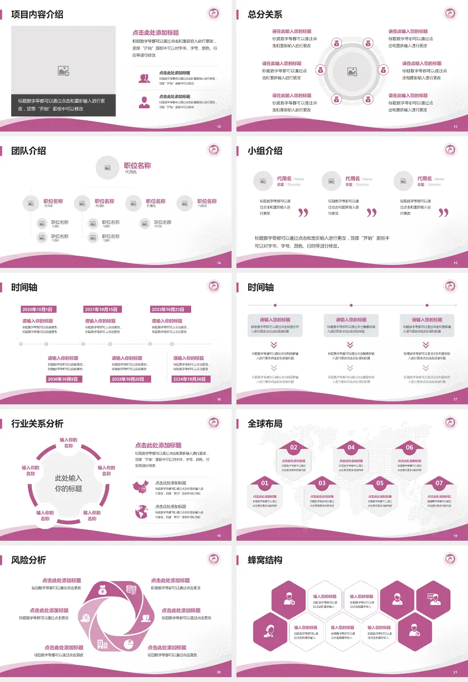 汕头市金平区金园妇幼保健院会议与研讨会PPT模板16:9格式幻灯片预览图3