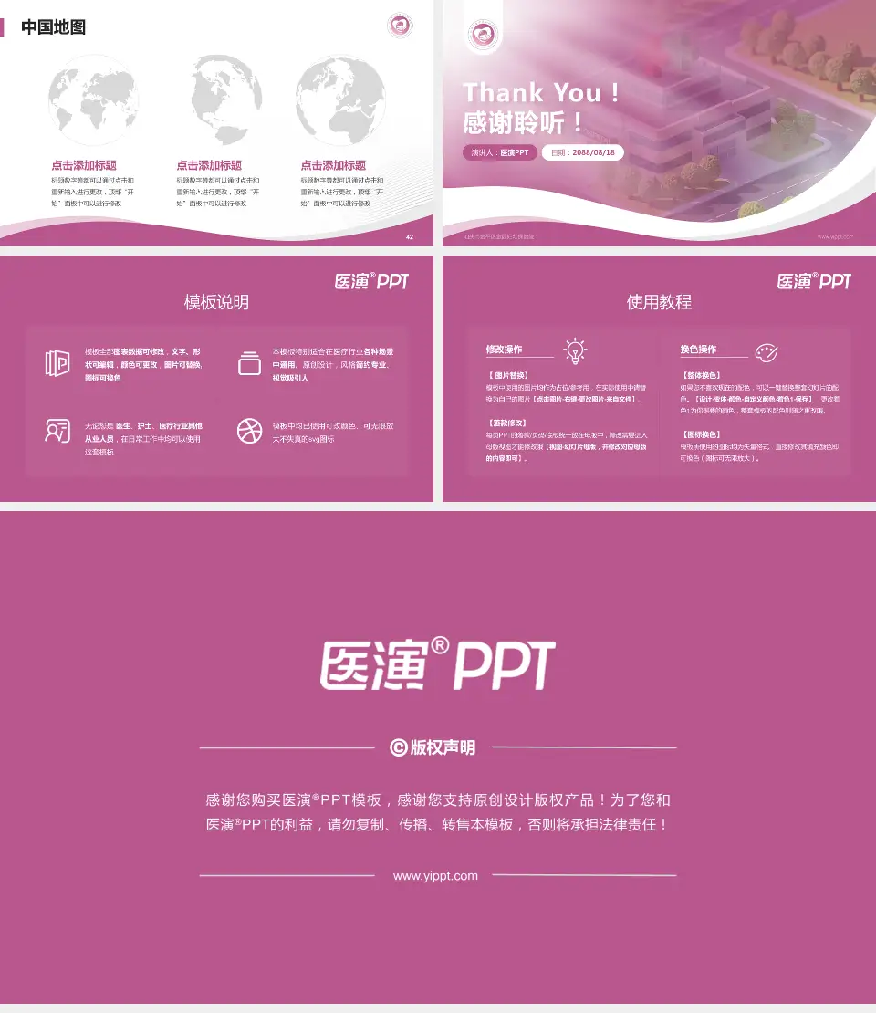 汕头市金平区金园妇幼保健院会议与研讨会PPT模板16:9格式幻灯片预览图6