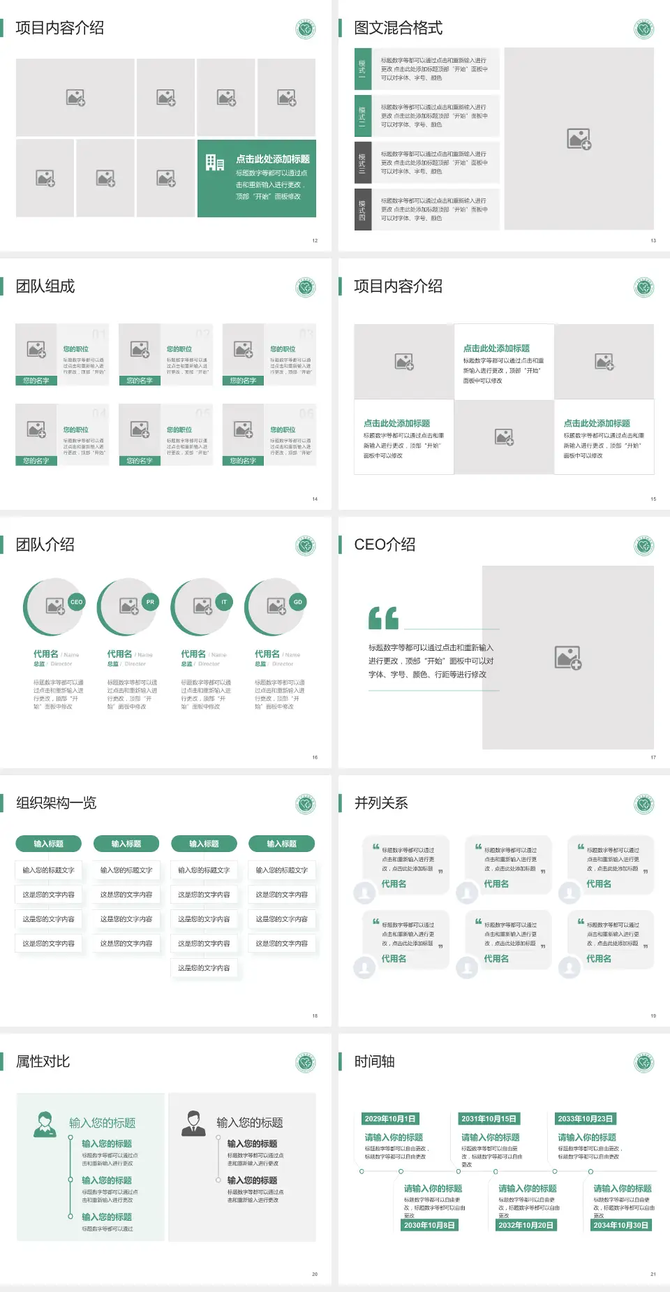 广州市皮肤病医院患者教育与指导PPT模板4:3格式幻灯片预览图3