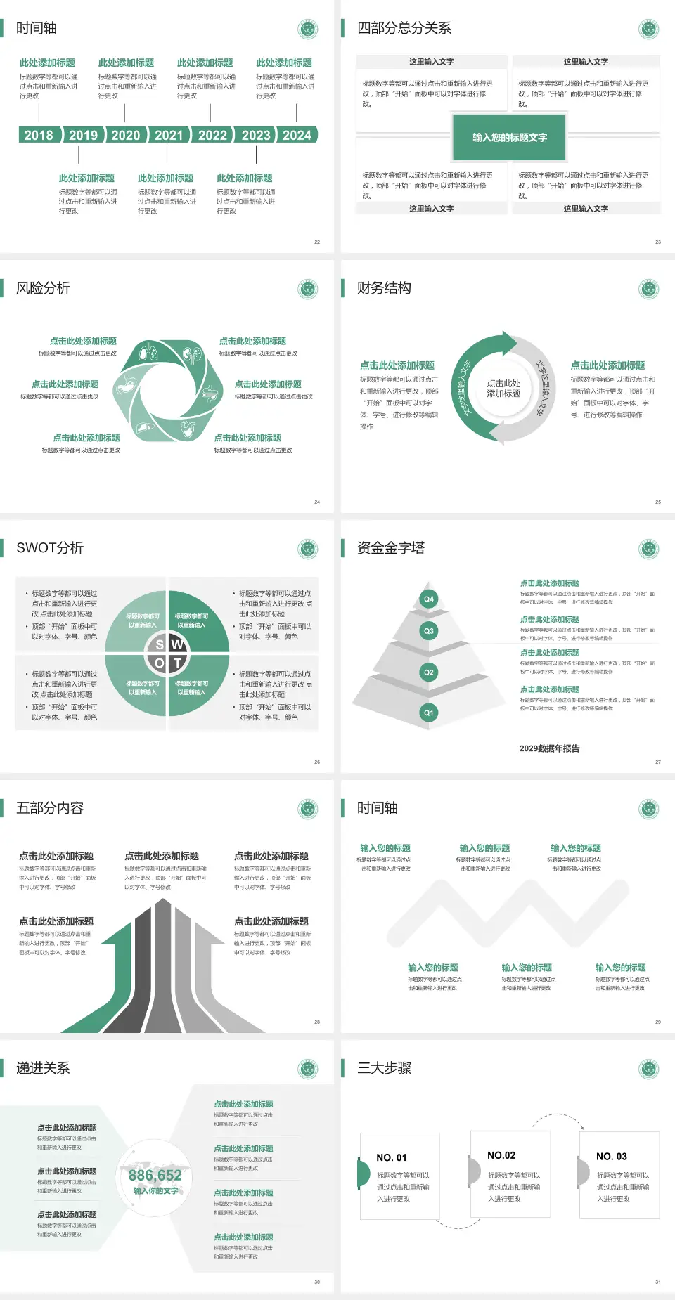 广州市皮肤病医院患者教育与指导PPT模板4:3格式幻灯片预览图4