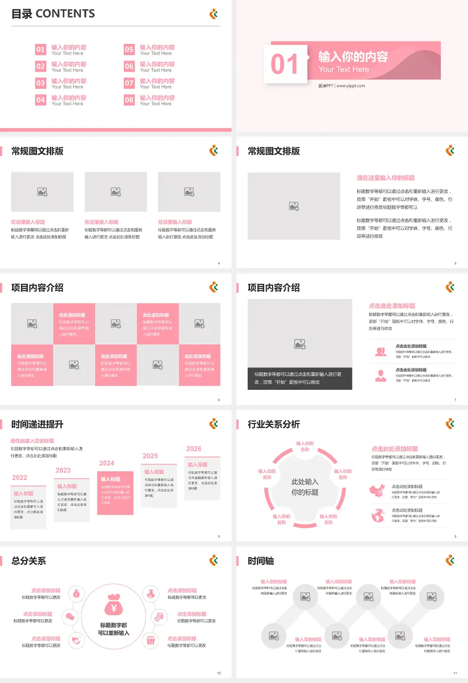 深圳市妇幼保健院福强院区财务与预算报告PPT模板16:9格式幻灯片预览图2