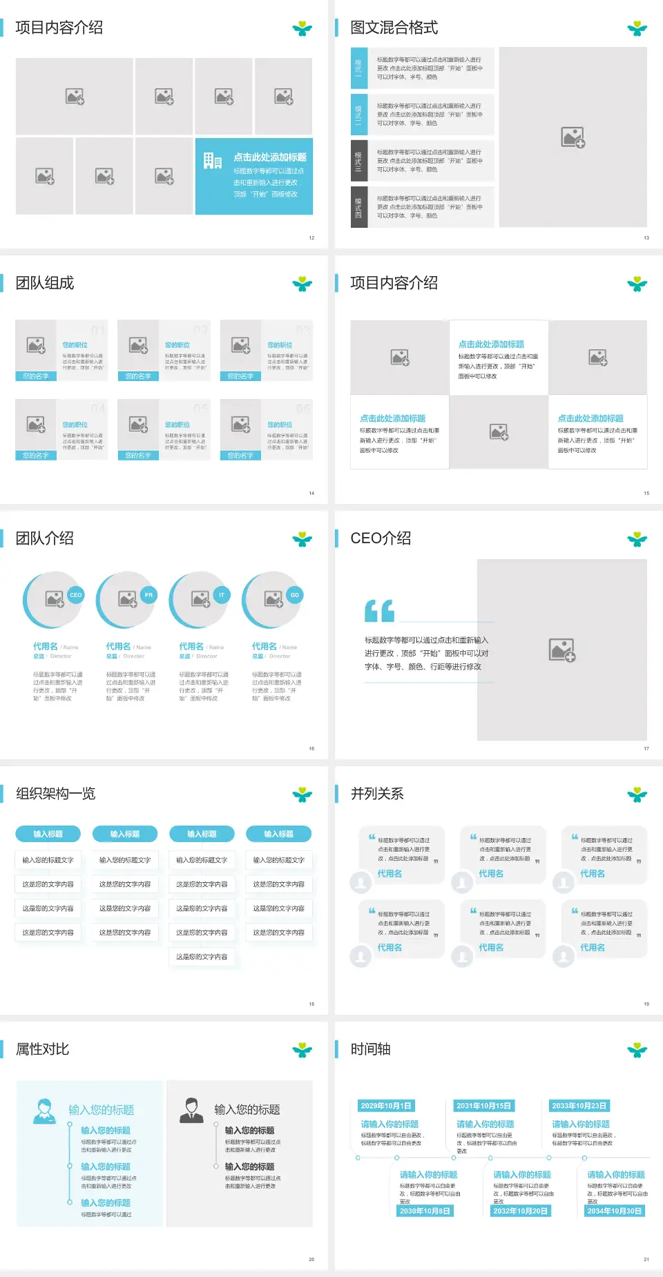 深圳市儿童医院患者教育与指导PPT模板4:3格式幻灯片预览图3