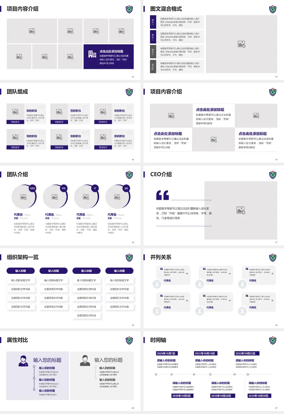 武警广东总队医院患者教育与指导PPT模板16:9格式幻灯片预览图3