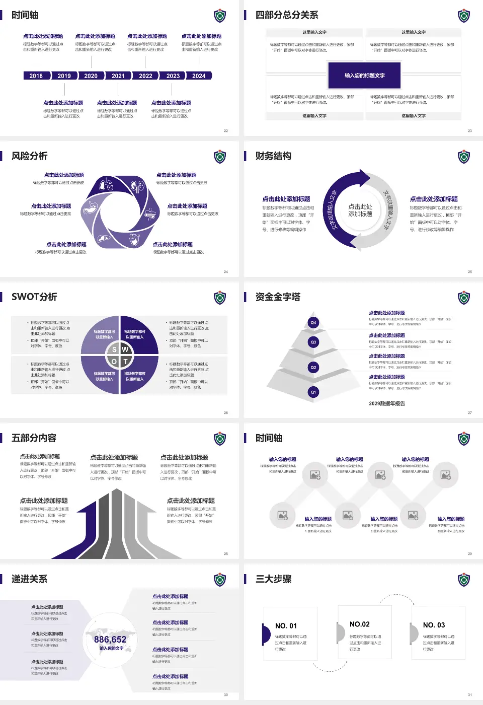武警广东总队医院患者教育与指导PPT模板16:9格式幻灯片预览图4