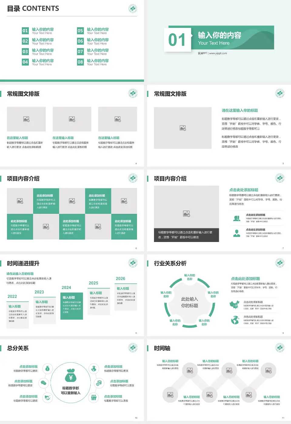 广州市花都区第二人民医院财务与预算报告PPT模板16:9格式幻灯片预览图2