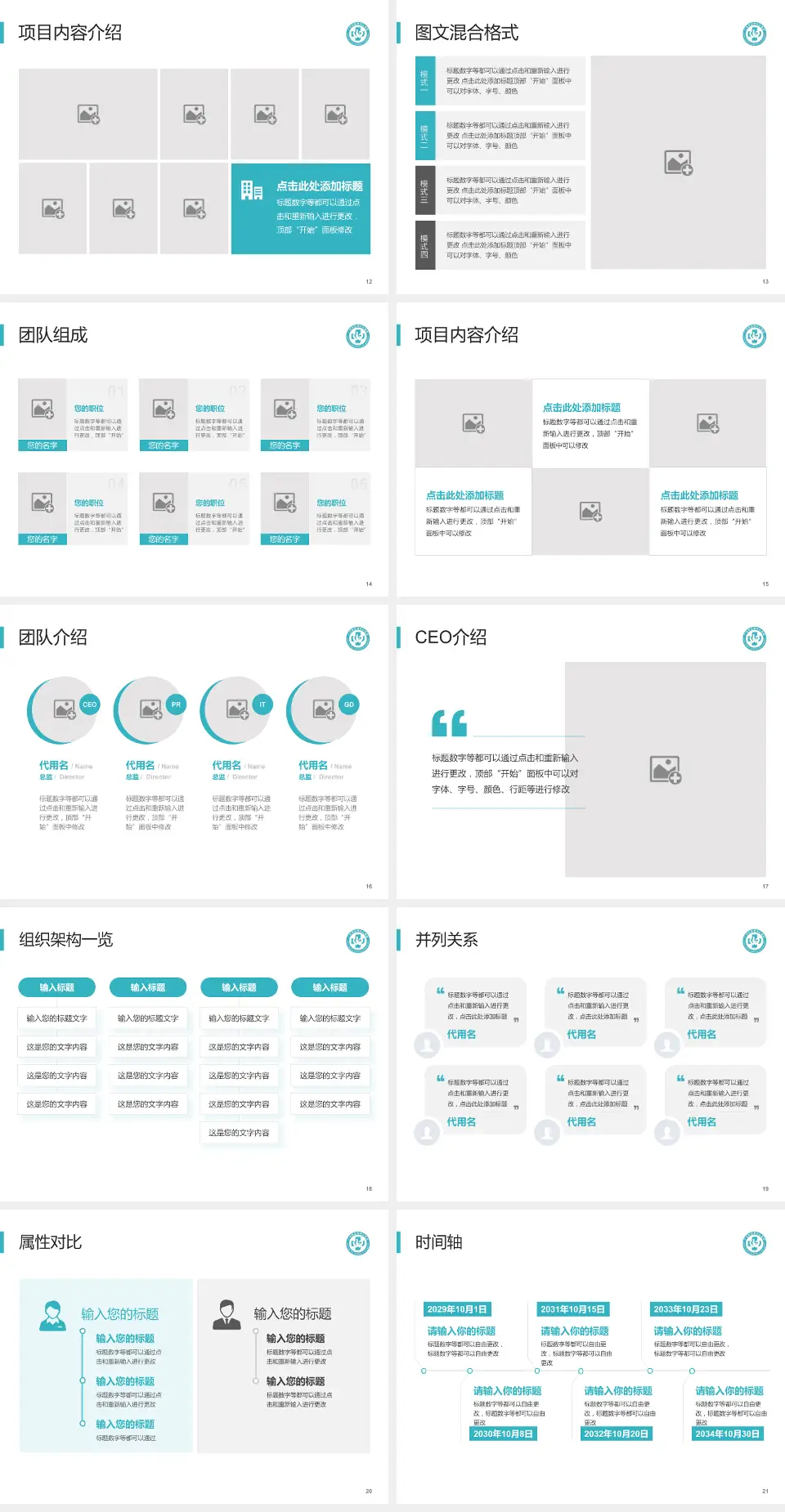 广州市荔湾区人民医院患者教育与指导PPT模板4:3格式幻灯片预览图3