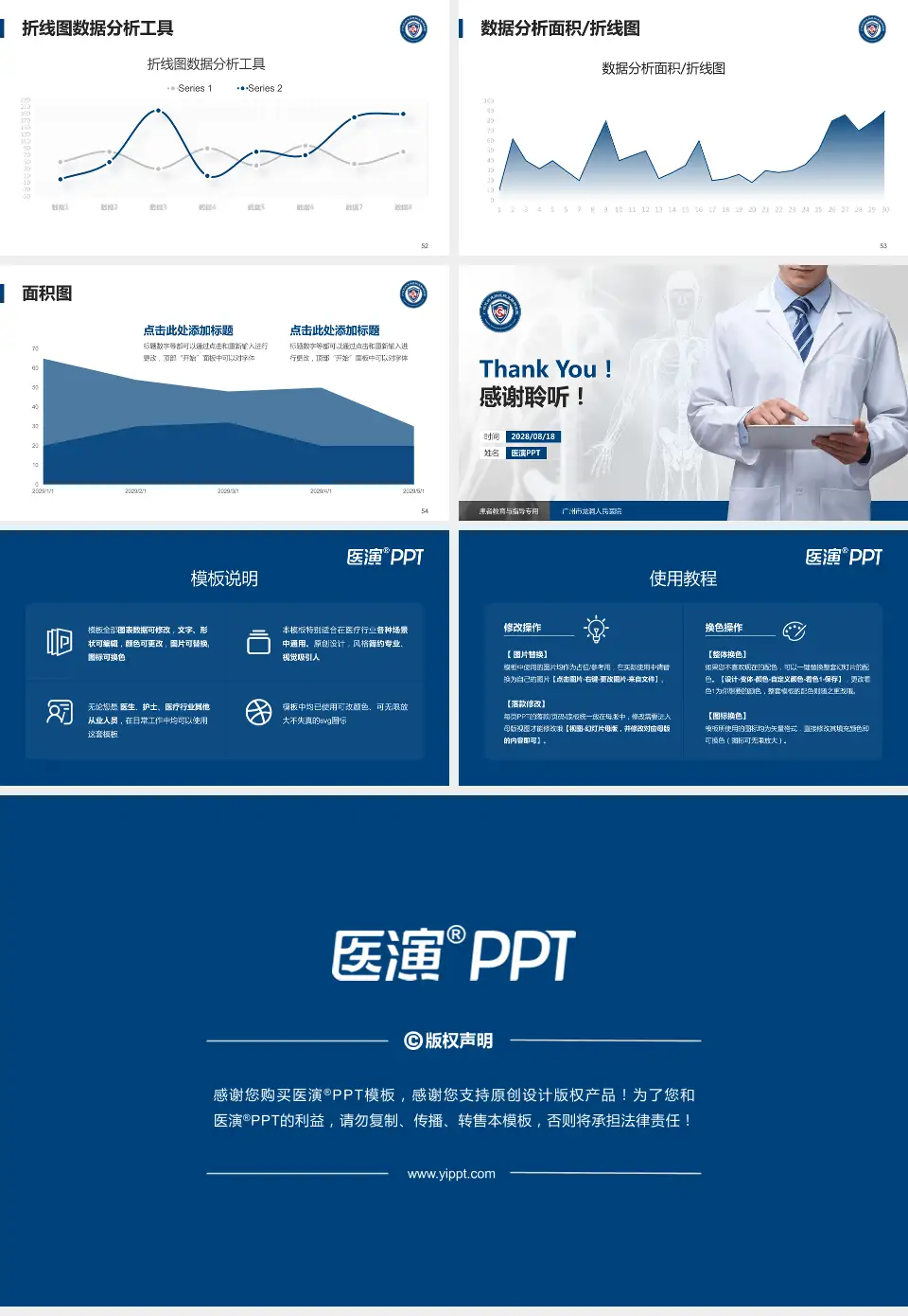 广州市龙洞人民医院患者教育与指导PPT模板16:9格式幻灯片预览图7