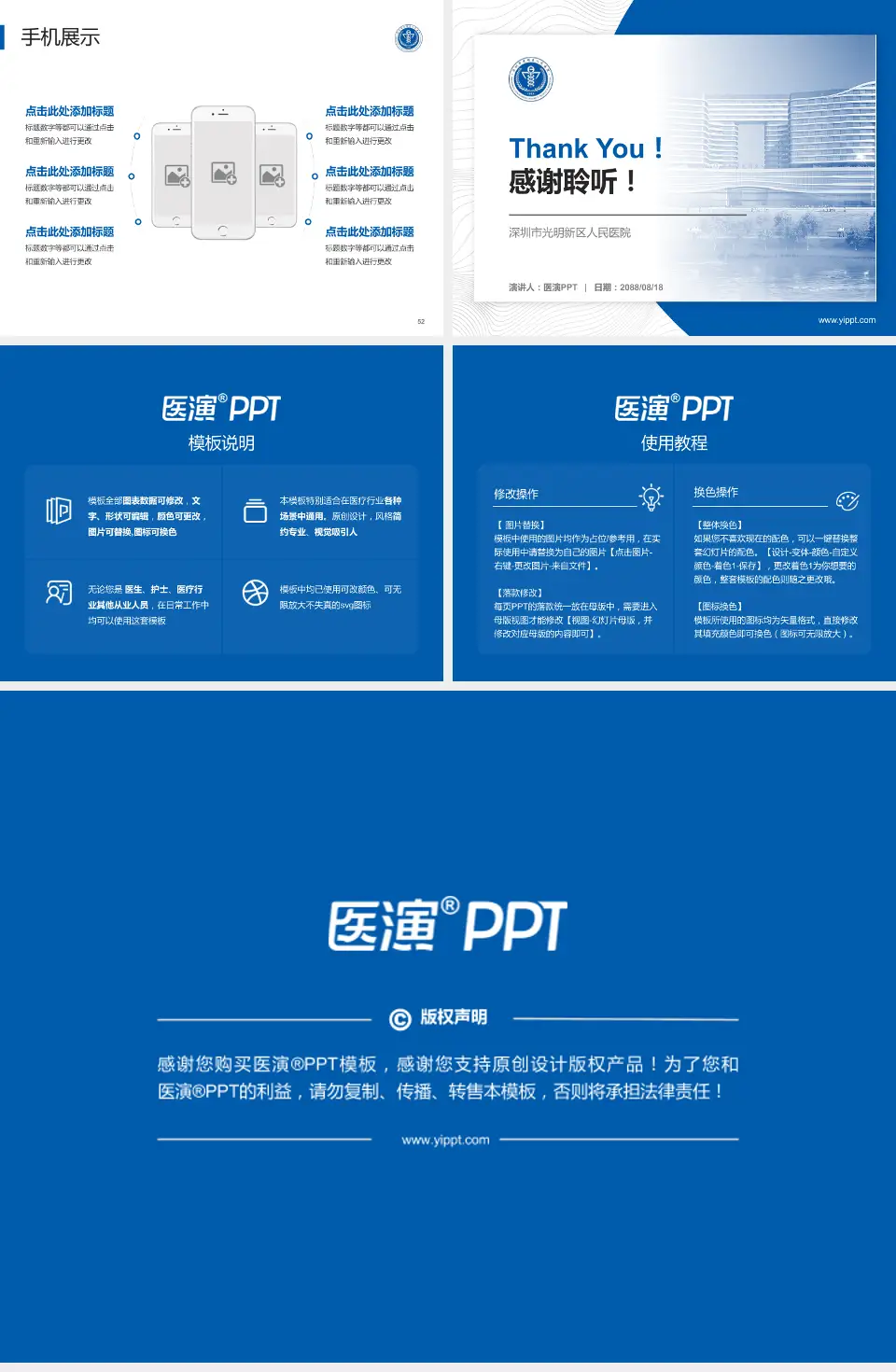 深圳市光明新区人民医院医院管理报告PPT模板4:3格式幻灯片预览图7