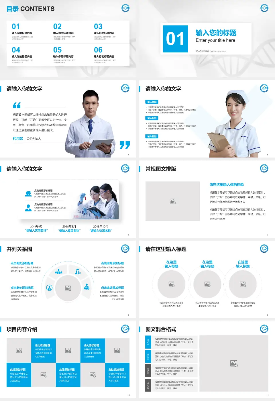 广州市黄埔区中医医院科研成果展示PPT模板16:9格式幻灯片预览图2