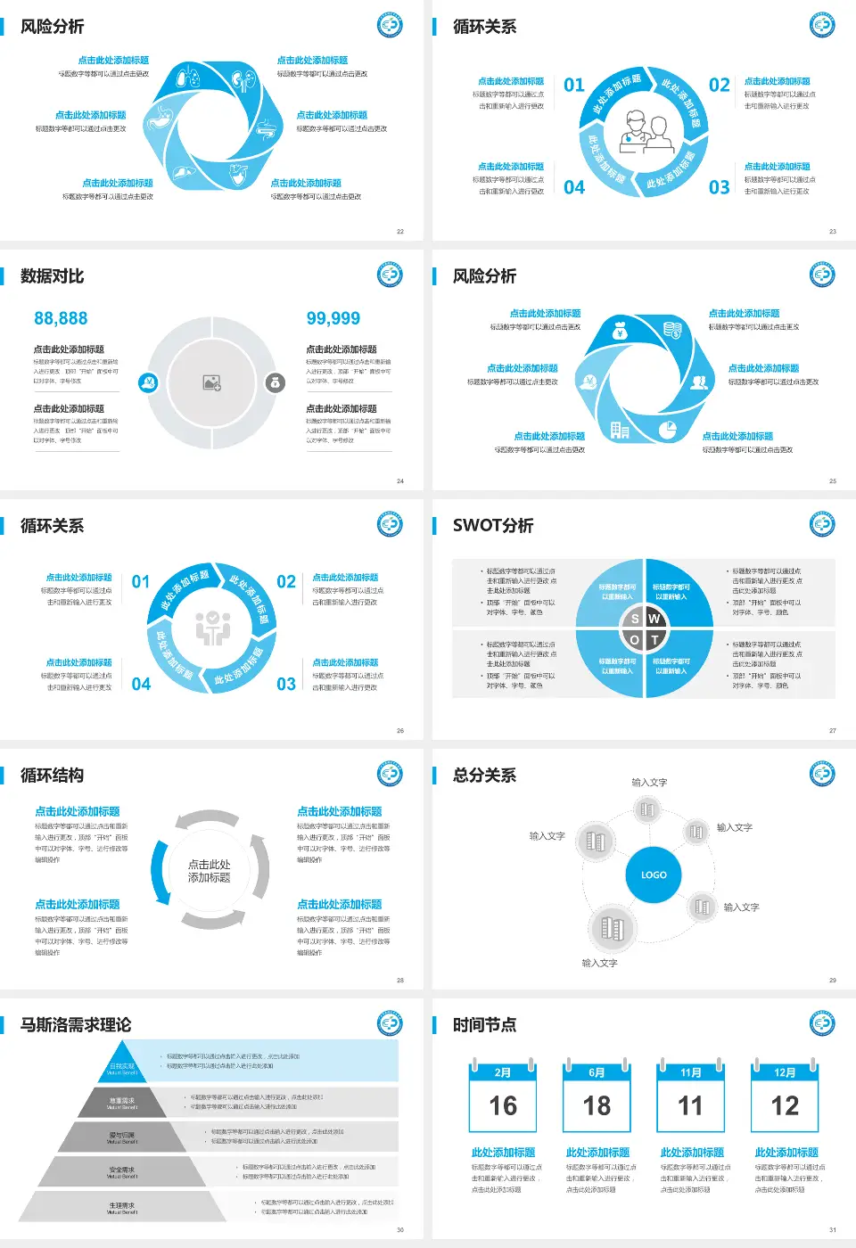 广州市黄埔区中医医院科研成果展示PPT模板16:9格式幻灯片预览图4