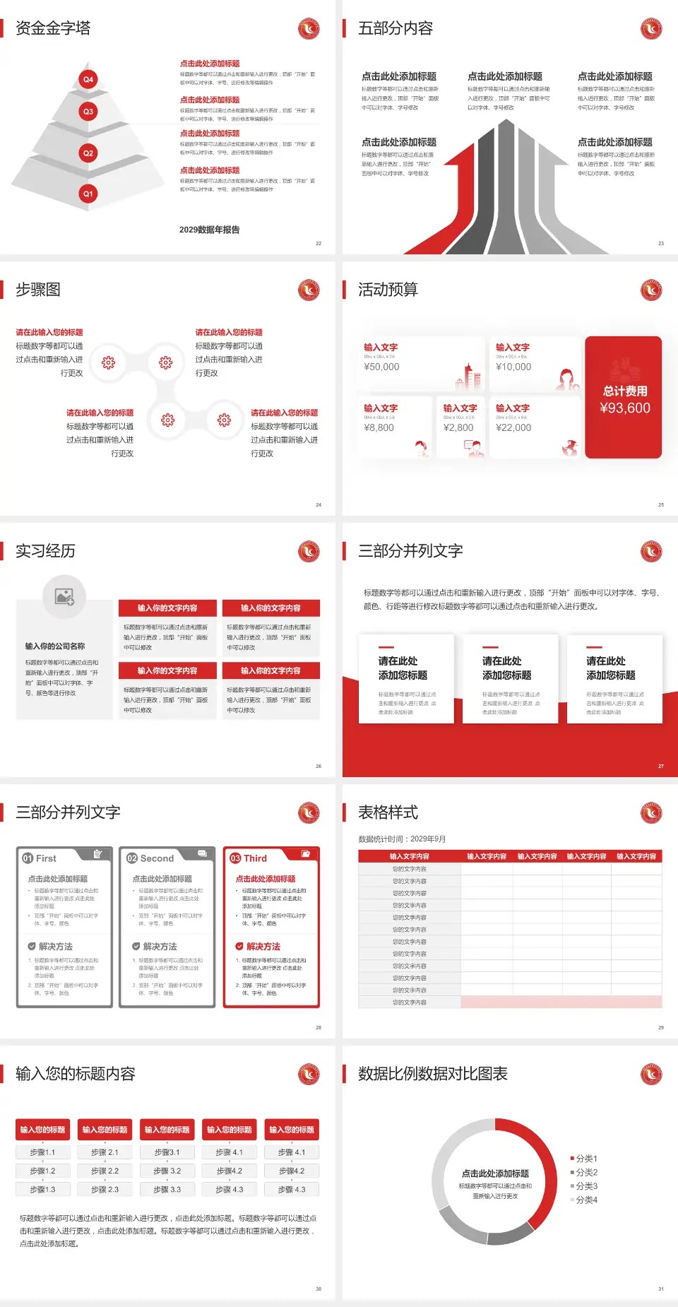 广州市番禺区第五人民医院会议与研讨会PPT模板4:3格式幻灯片预览图4