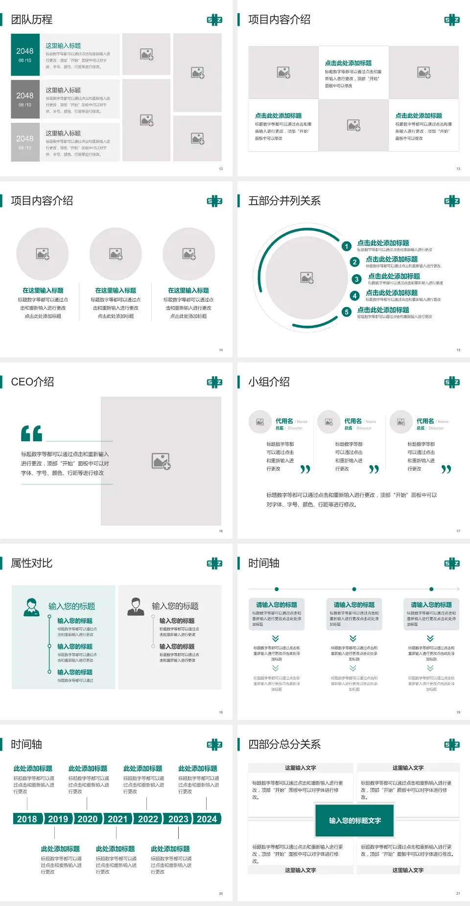 深圳市中医院光明院区科研成果展示PPT模板4:3格式幻灯片预览图3