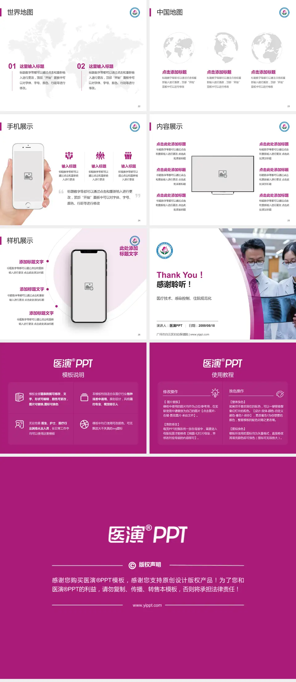 广州市白云区妇幼保健院培训与教育PPT模板4:3格式幻灯片预览图4