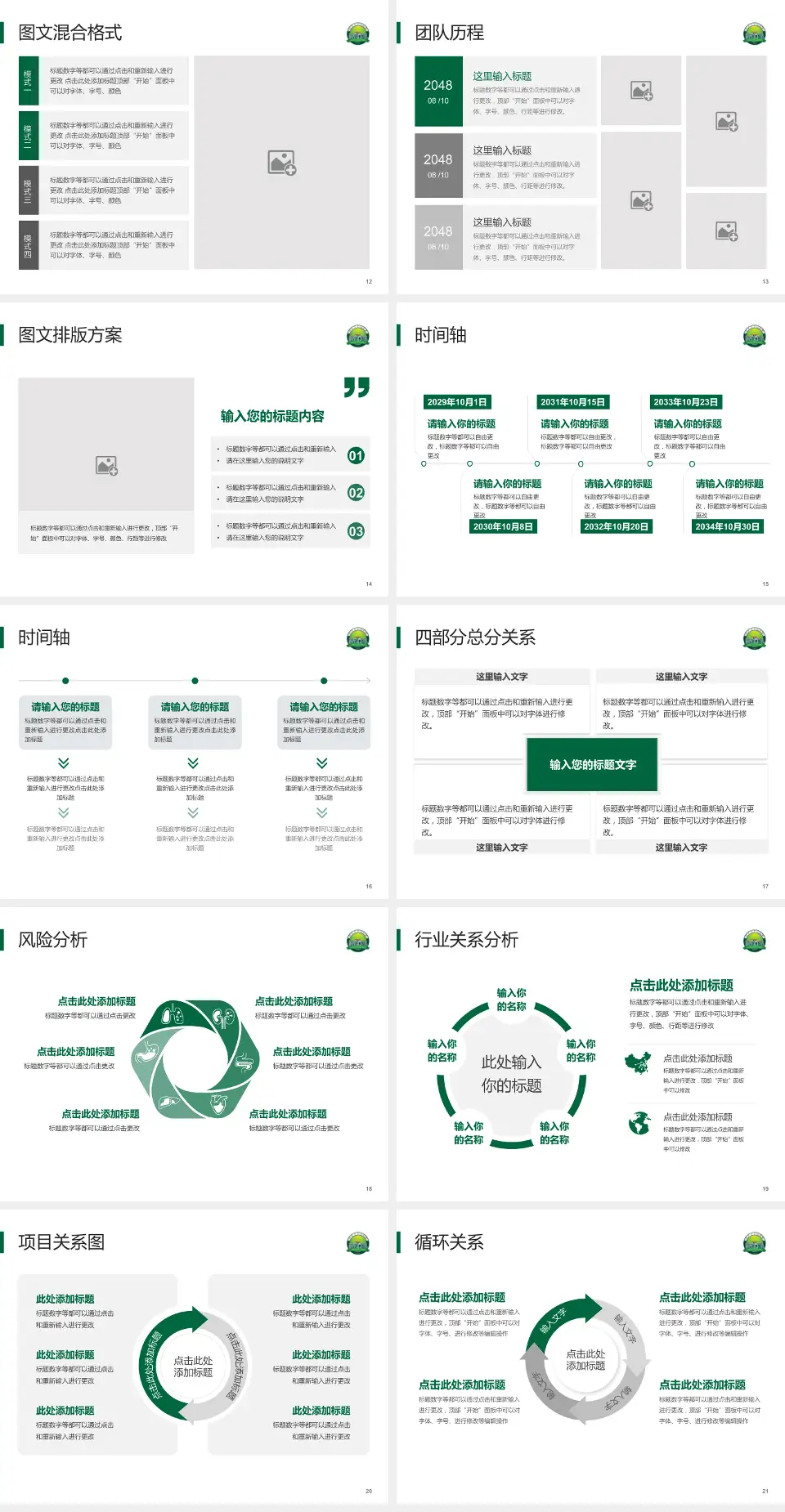 开平市中心医院项目申请与汇报PPT模板4:3格式幻灯片预览图3