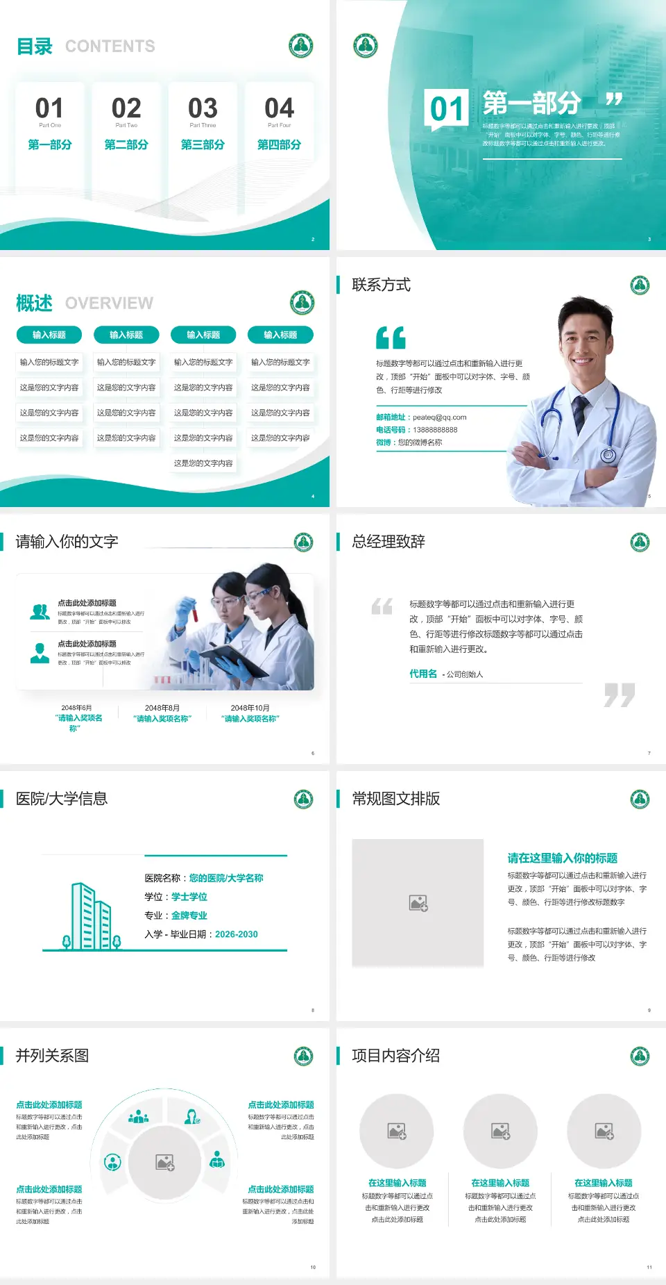 深圳市人民医院会议与研讨会PPT模板4:3格式幻灯片预览图2