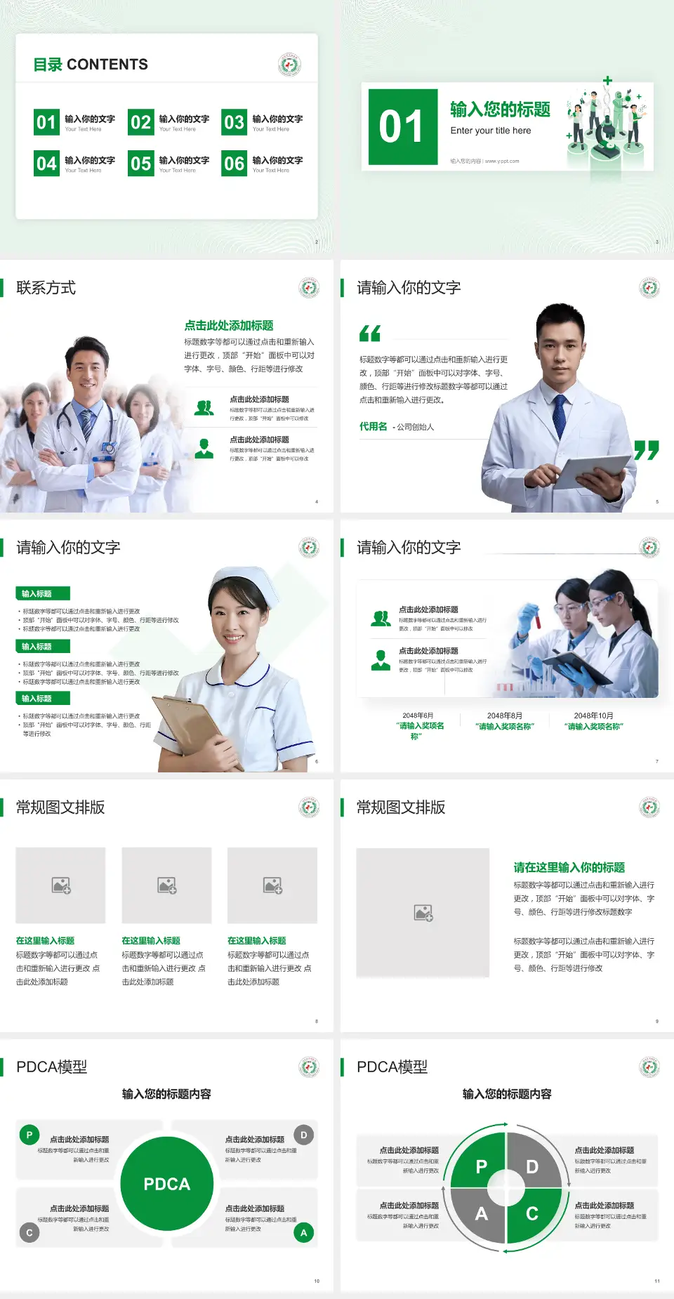 汕头市皮肤病医院品管圈PDCA演示专用PPT模板4:3格式幻灯片预览图2