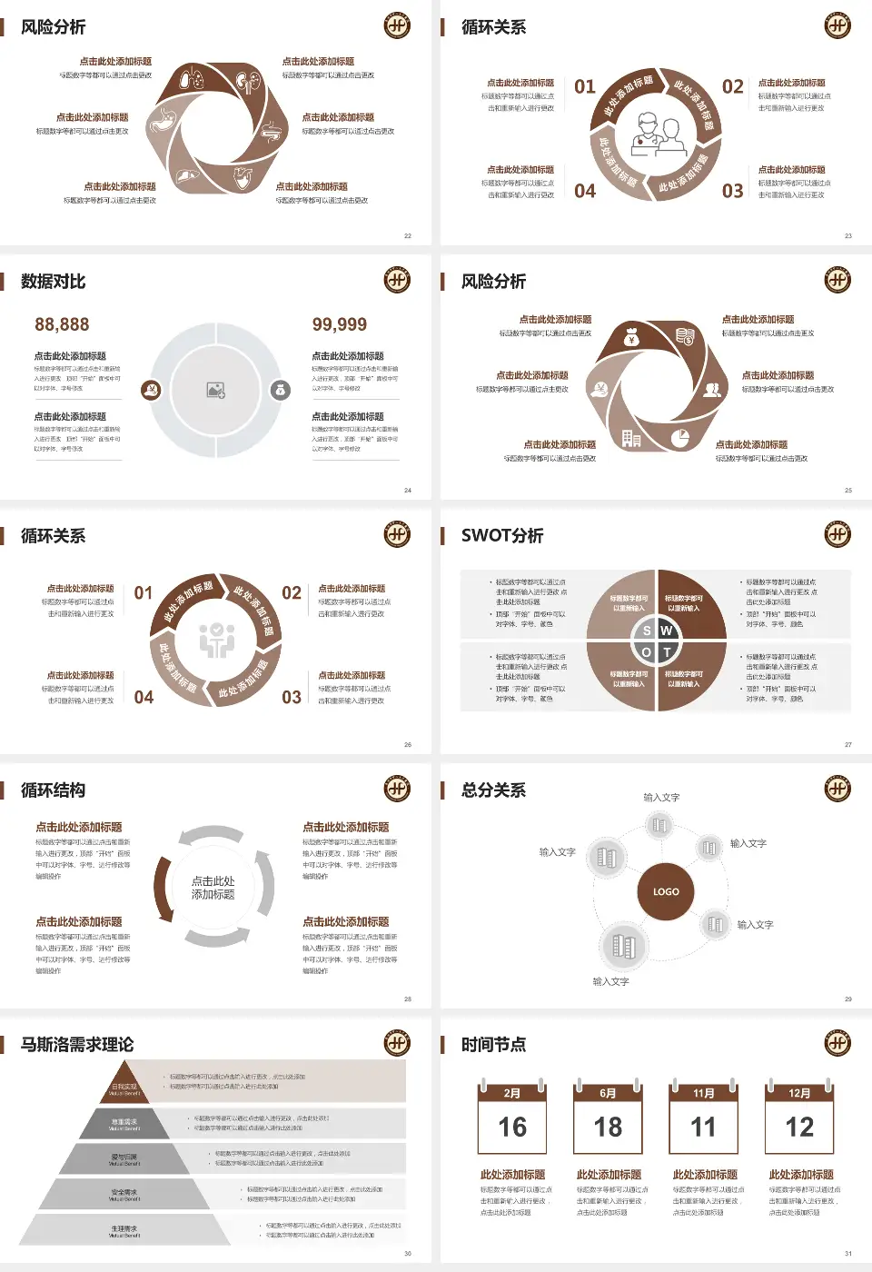 惠州市中心人民医院科研成果展示PPT模板16:9格式幻灯片预览图4