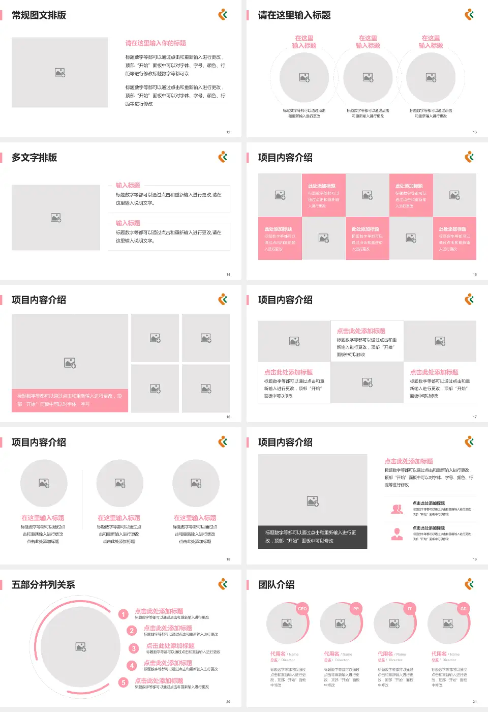 深圳市妇幼保健院医院简介/日常通用PPT模板16:9格式幻灯片预览图3