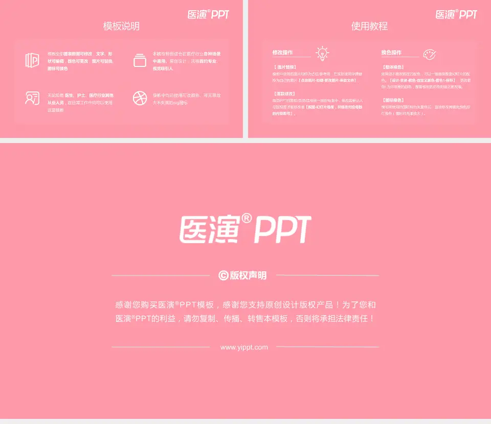 深圳市妇幼保健院医院简介/日常通用PPT模板16:9格式幻灯片预览图8