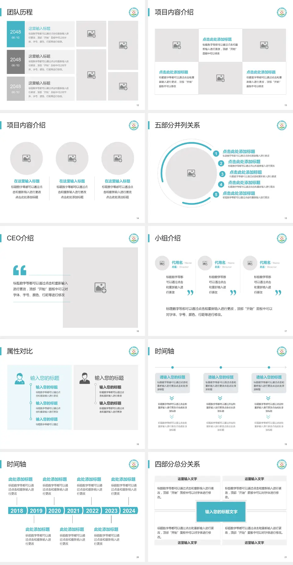 广州市白云区第一人民医院科研成果展示PPT模板4:3格式幻灯片预览图3