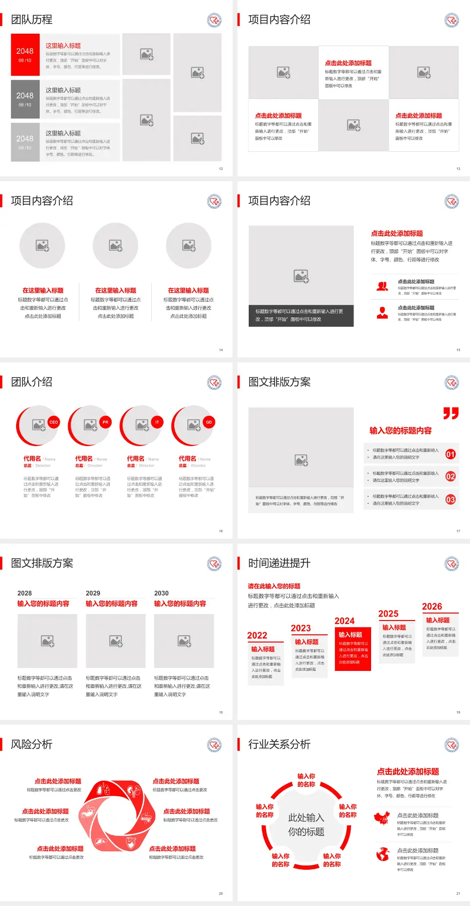 广州市越秀区儿童医院个人求职应聘简历PPT模板4:3格式幻灯片预览图3