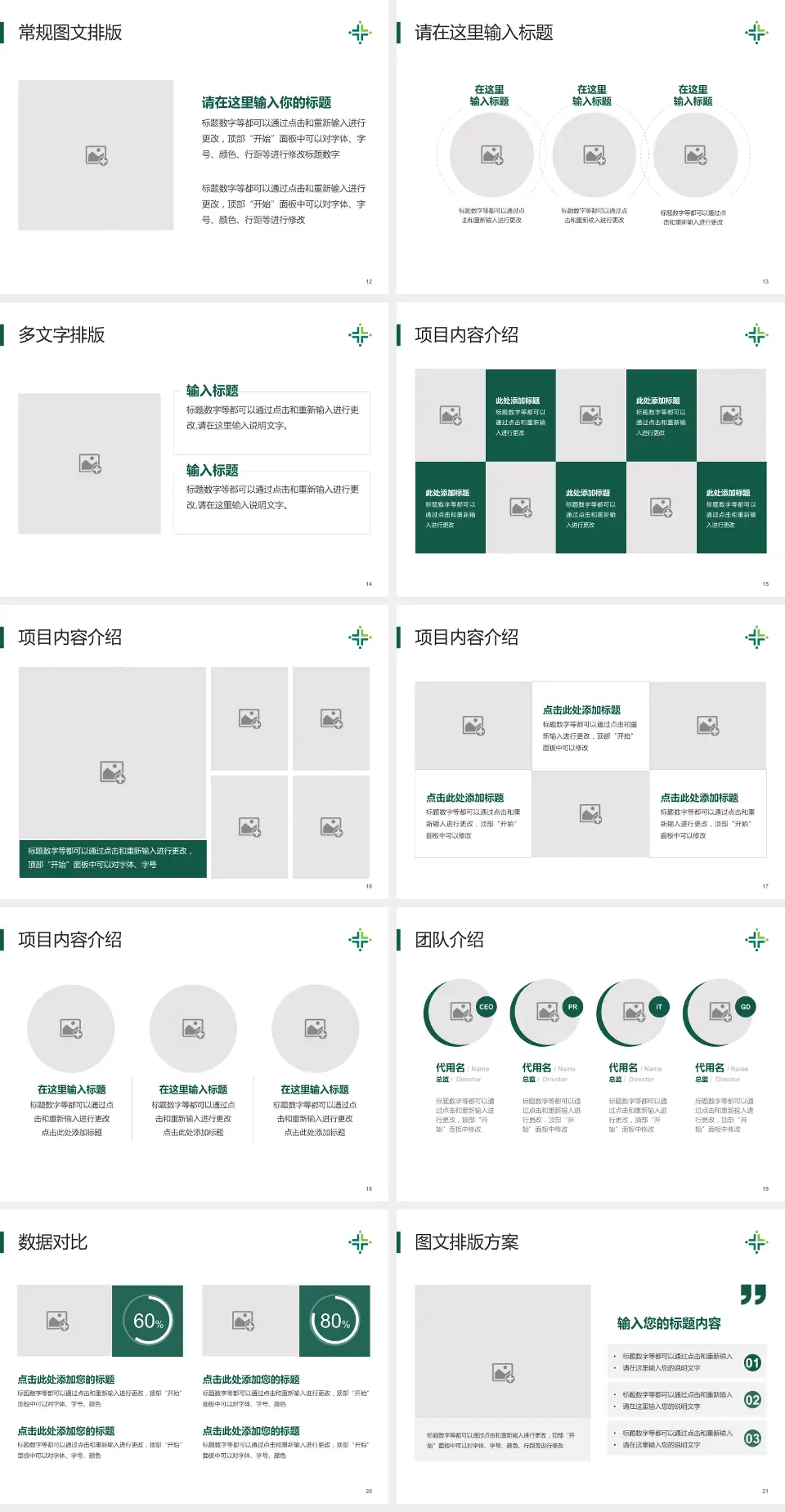 江门市人民医院品管圈PDCA演示专用PPT模板4:3格式幻灯片预览图3