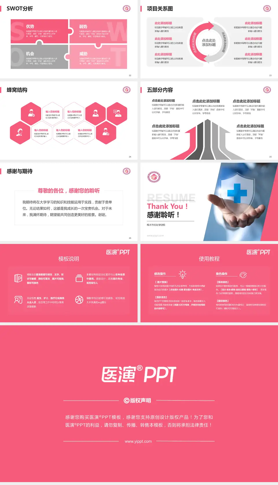 梅州市妇幼保健院个人求职应聘简历PPT模板16:9格式幻灯片预览图4