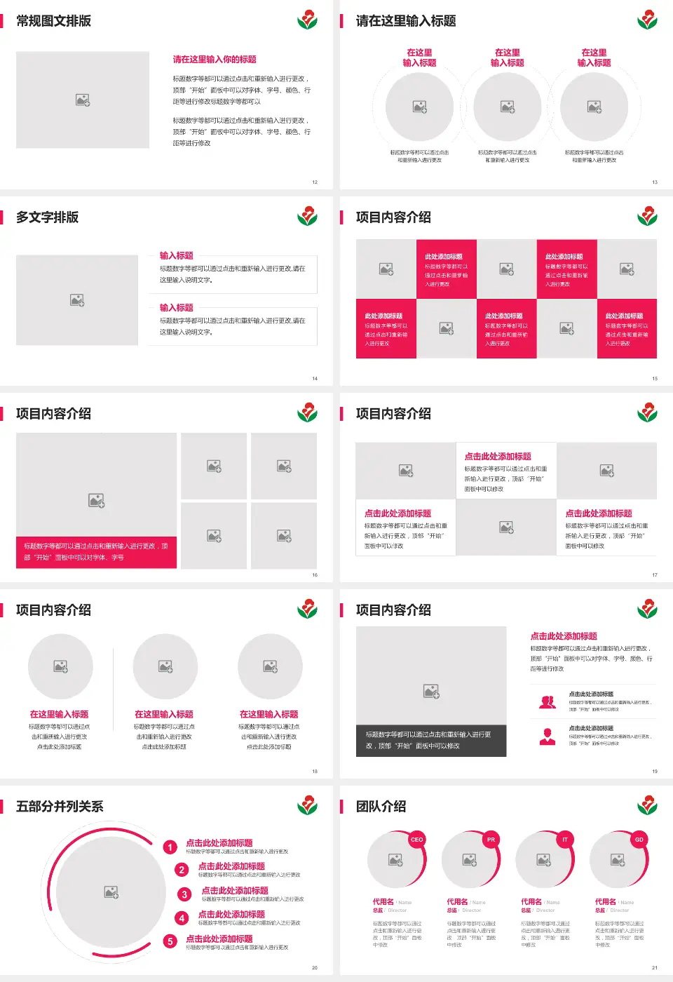 惠州市第二妇幼保健院（总院）医院简介/日常通用PPT模板16:9格式幻灯片预览图3
