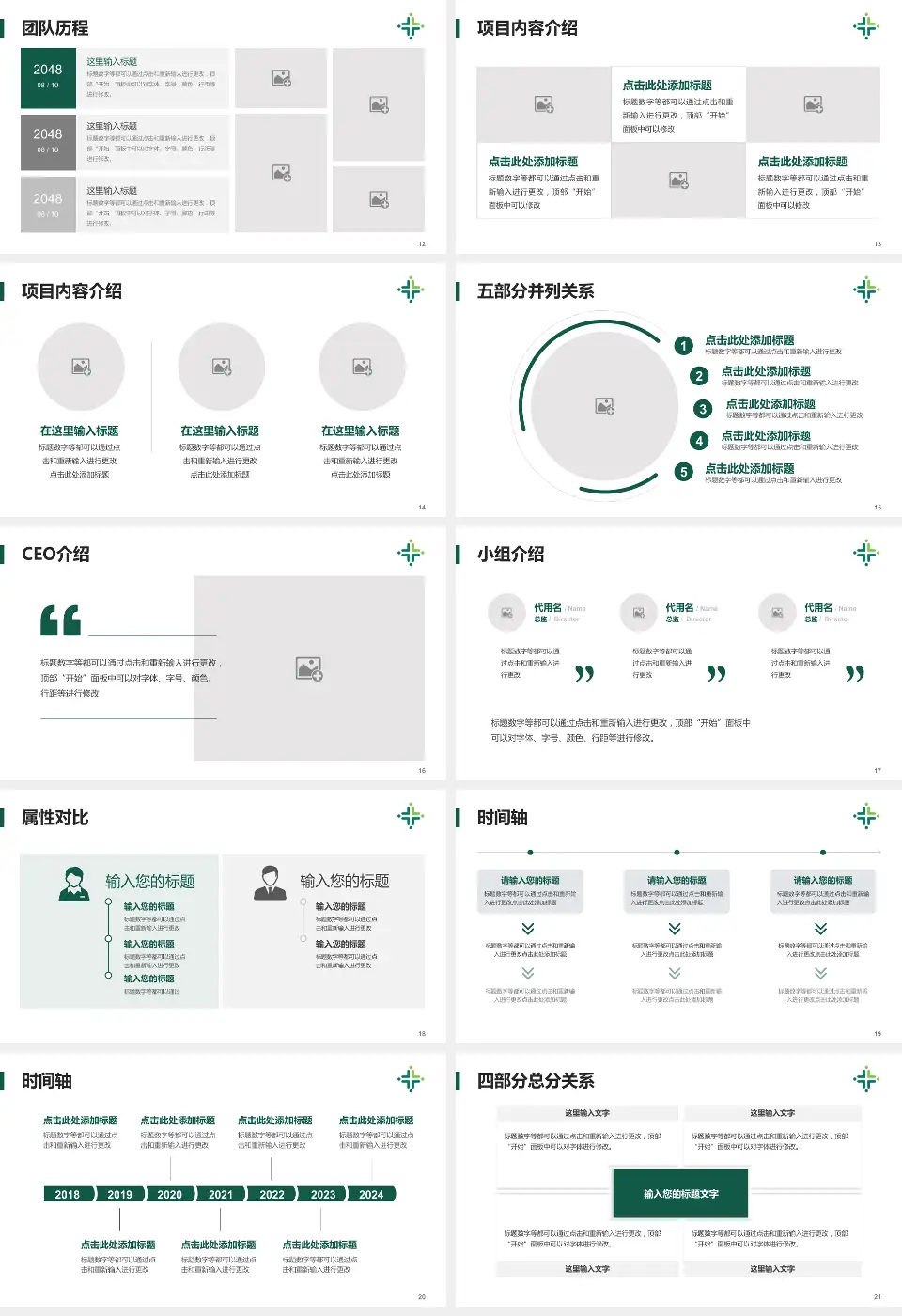 江门市人民医院科研成果展示PPT模板16:9格式幻灯片预览图3