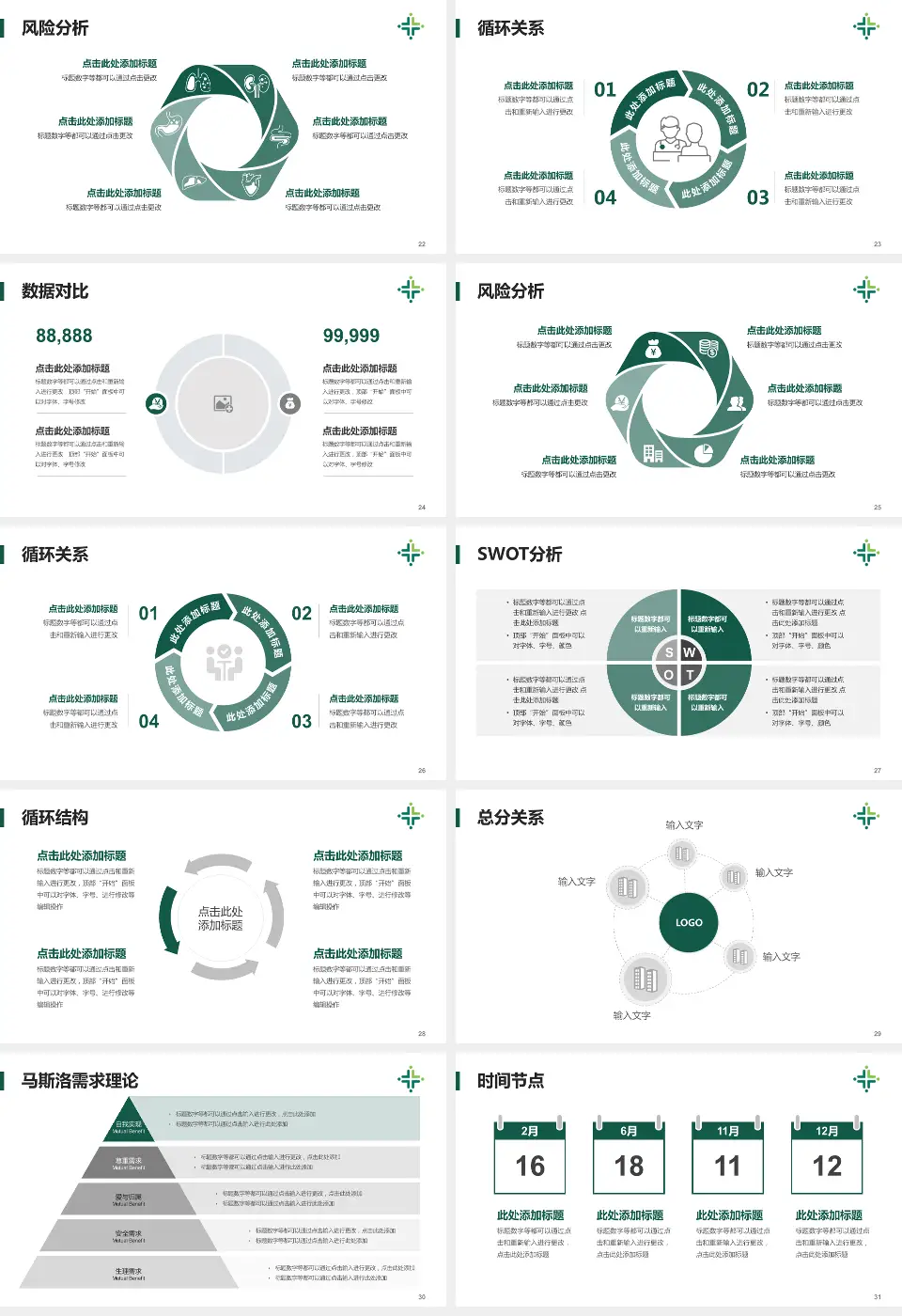 江门市人民医院科研成果展示PPT模板16:9格式幻灯片预览图4
