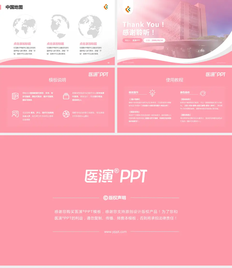 深圳市妇幼保健院会议与研讨会PPT模板16:9格式幻灯片预览图6