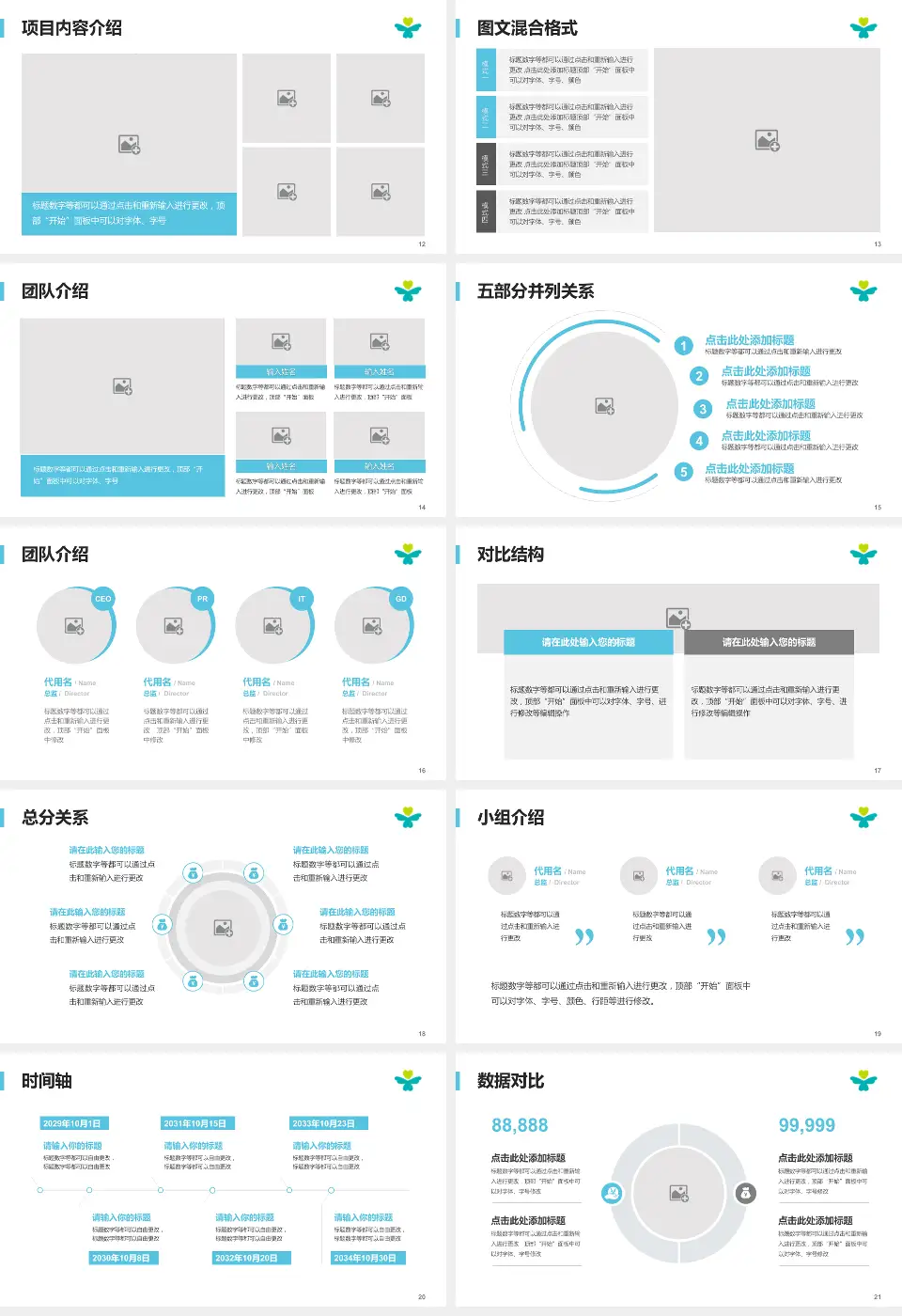 深圳市儿童医院医疗知识普及PPT模板16:9格式幻灯片预览图3