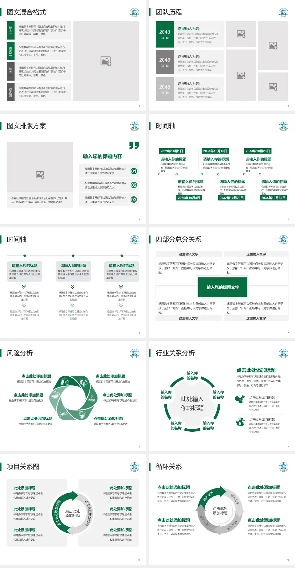 汕头市中心医院项目申请与汇报PPT模板4:3格式幻灯片预览图3
