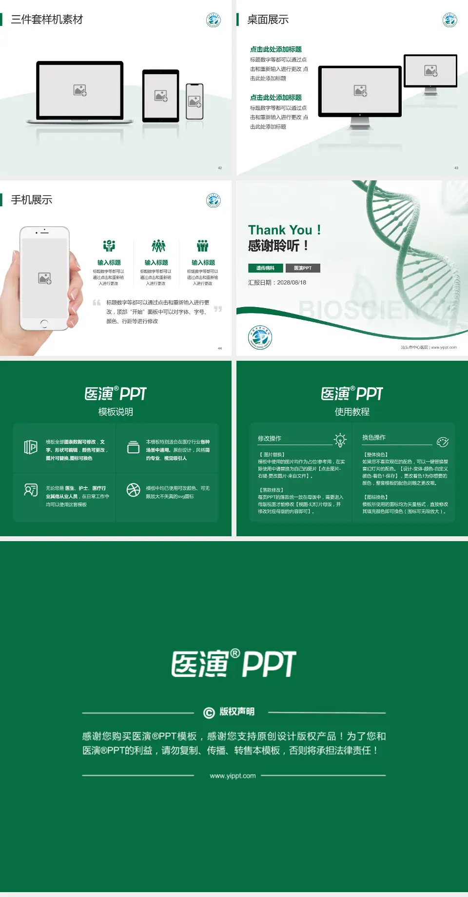 汕头市中心医院项目申请与汇报PPT模板4:3格式幻灯片预览图6