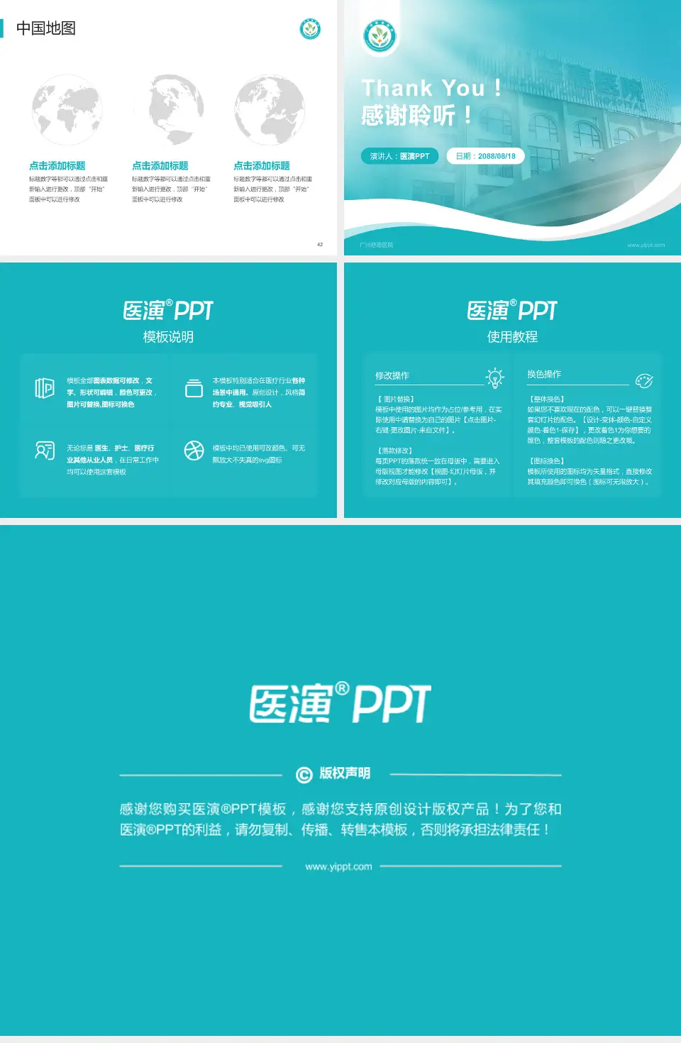 广州慈惠医院会议与研讨会PPT模板4:3格式幻灯片预览图6