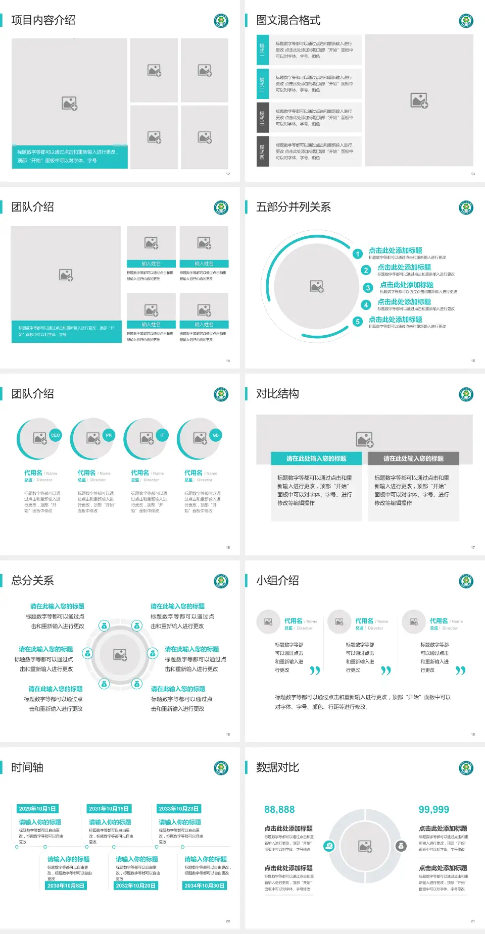 普宁市人民医院医疗知识普及PPT模板4:3格式幻灯片预览图3