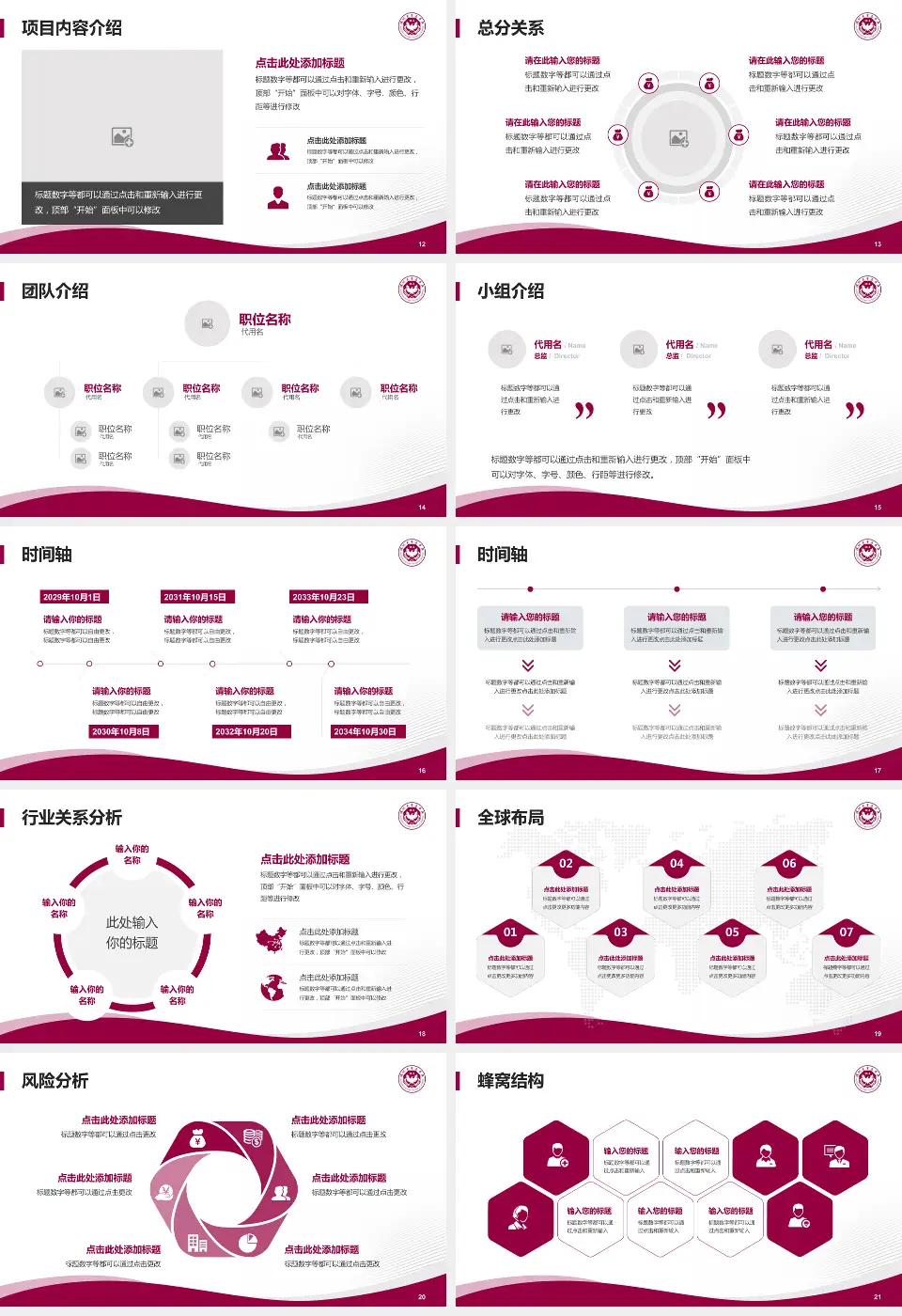 深圳大学总医院会议与研讨会PPT模板16:9格式幻灯片预览图3