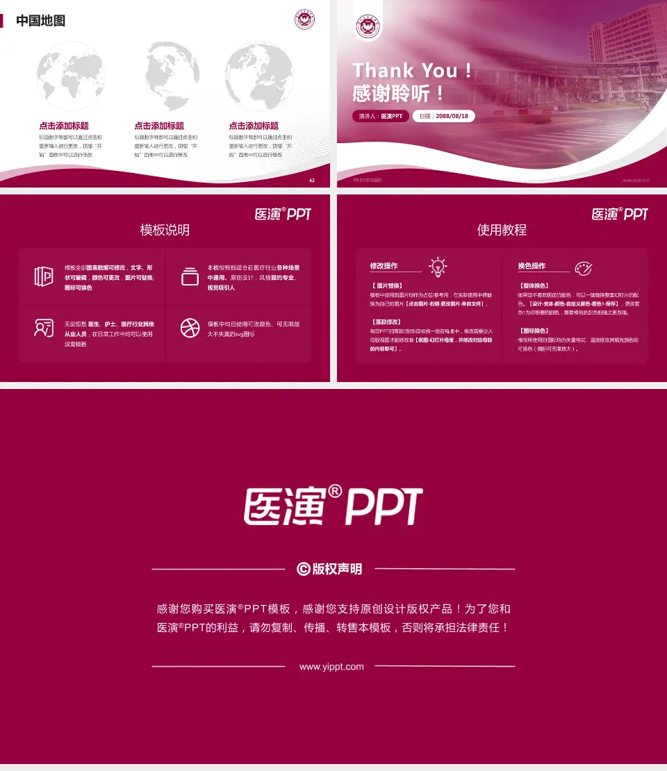 深圳大学总医院会议与研讨会PPT模板16:9格式幻灯片预览图6