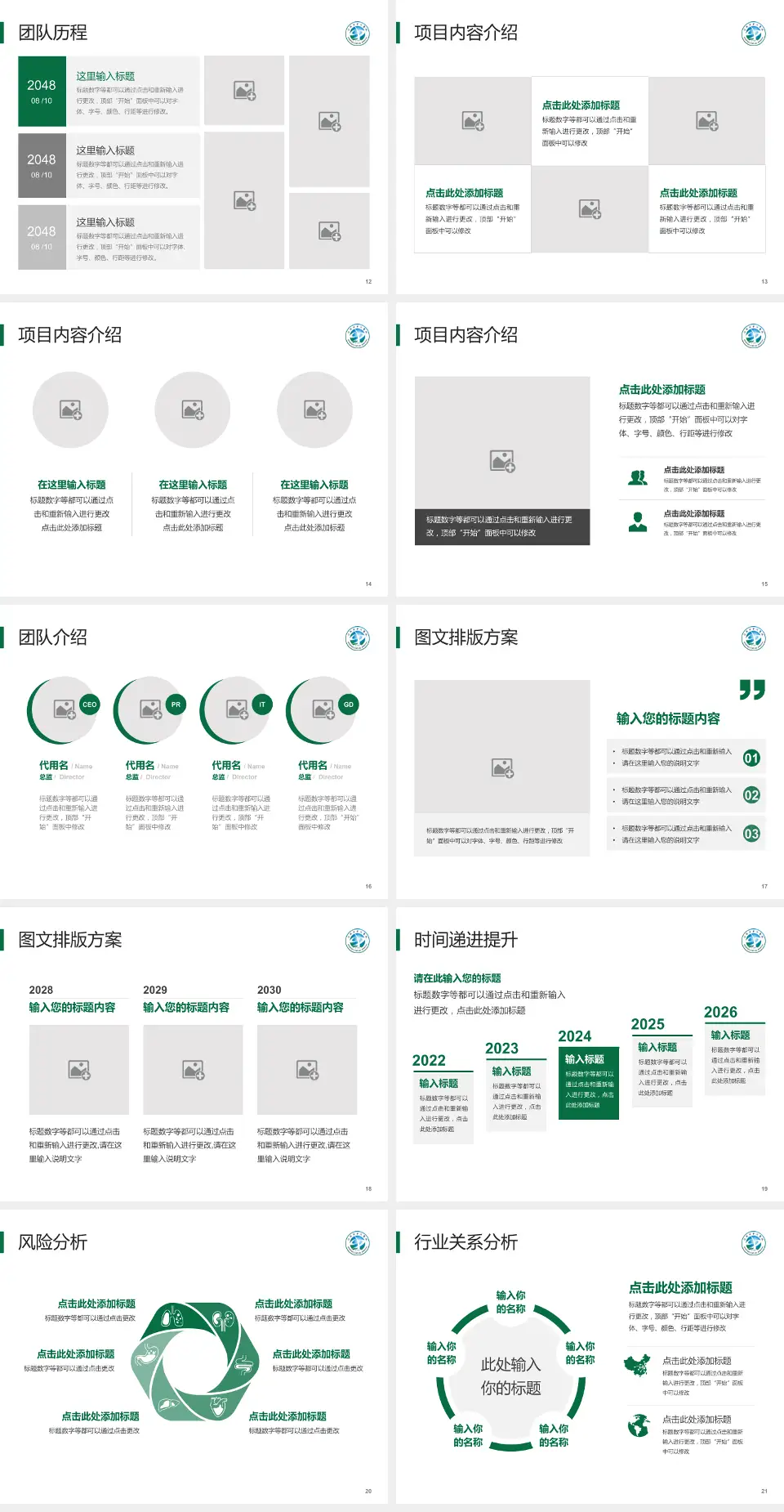汕头市中心医院个人求职应聘简历PPT模板4:3格式幻灯片预览图3
