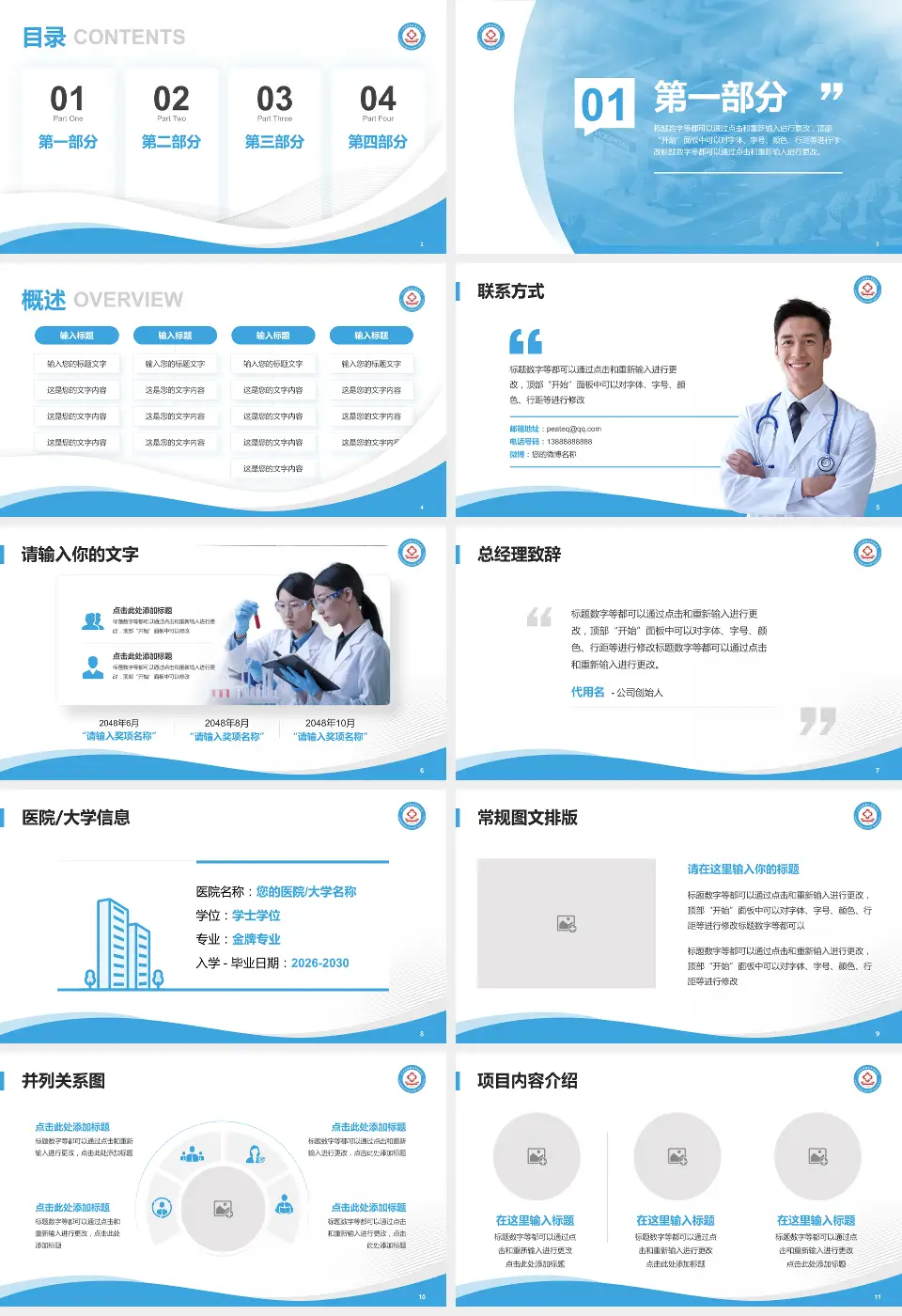 广州市番禺区新造医院会议与研讨会PPT模板16:9格式幻灯片预览图2