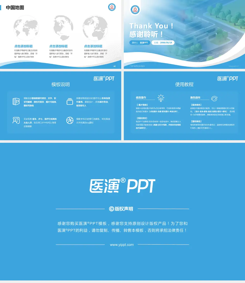 广州市番禺区新造医院会议与研讨会PPT模板16:9格式幻灯片预览图6